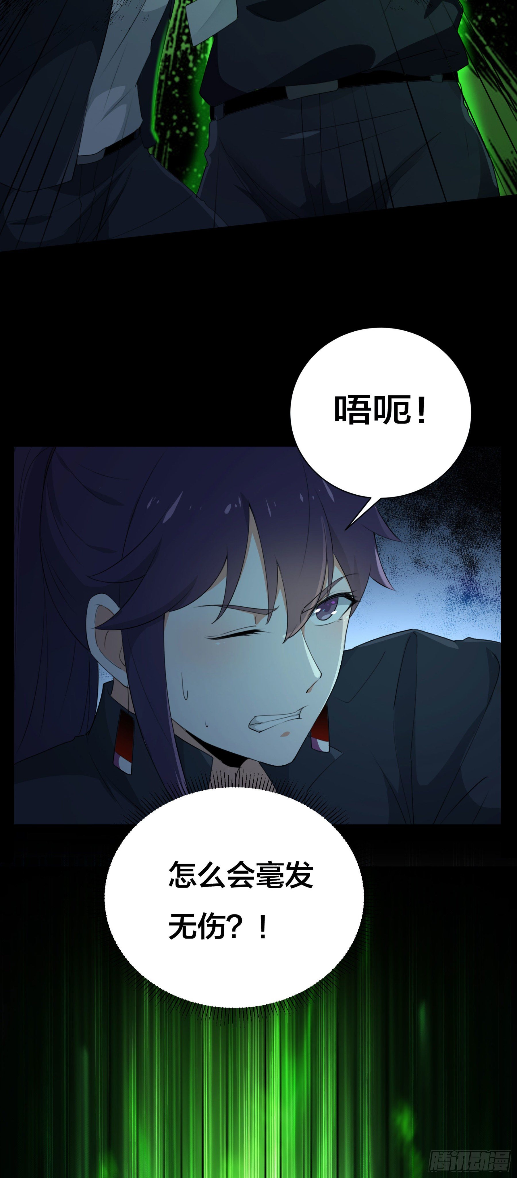 《HUNT十二圣徒末日开端》004 命悬一线 第28页
