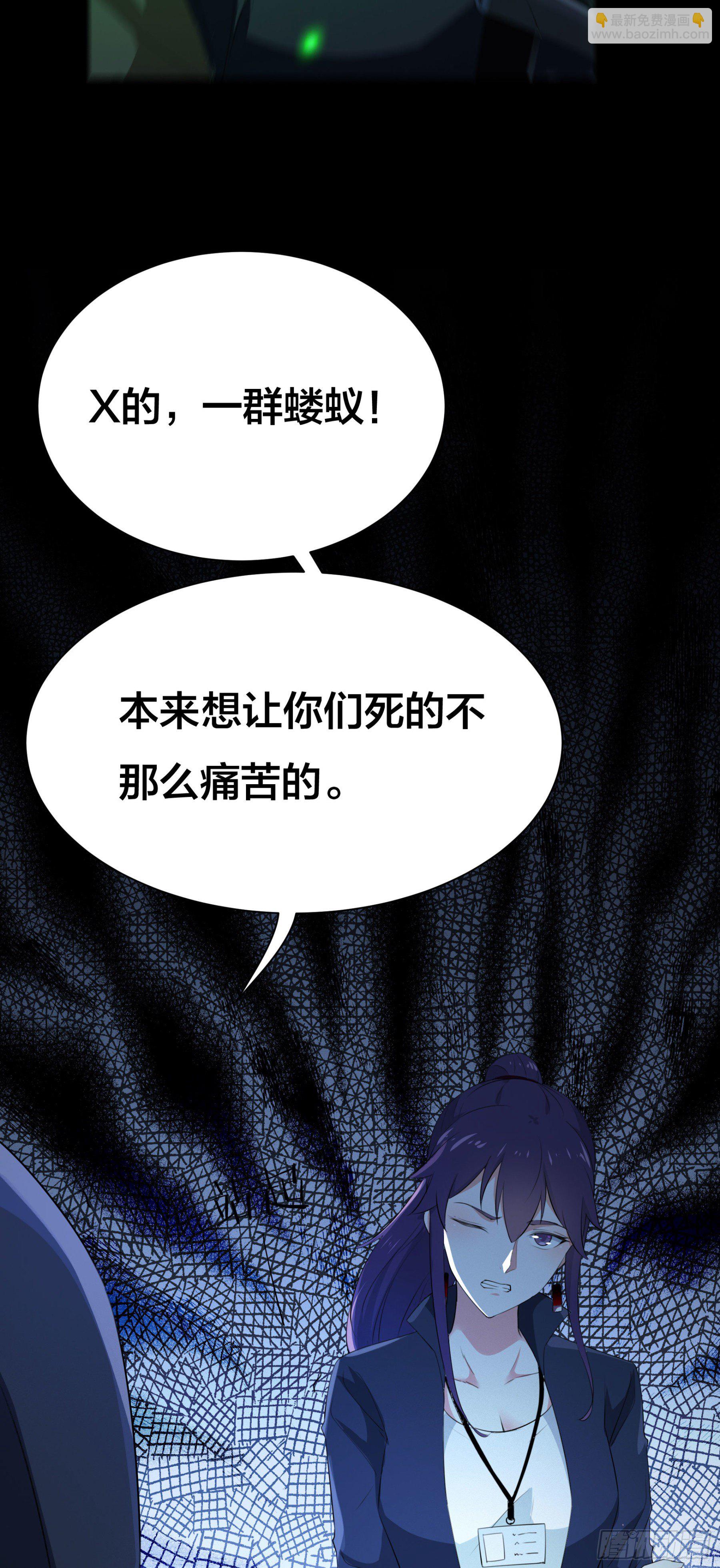 《HUNT十二圣徒末日开端》004 命悬一线 第33页