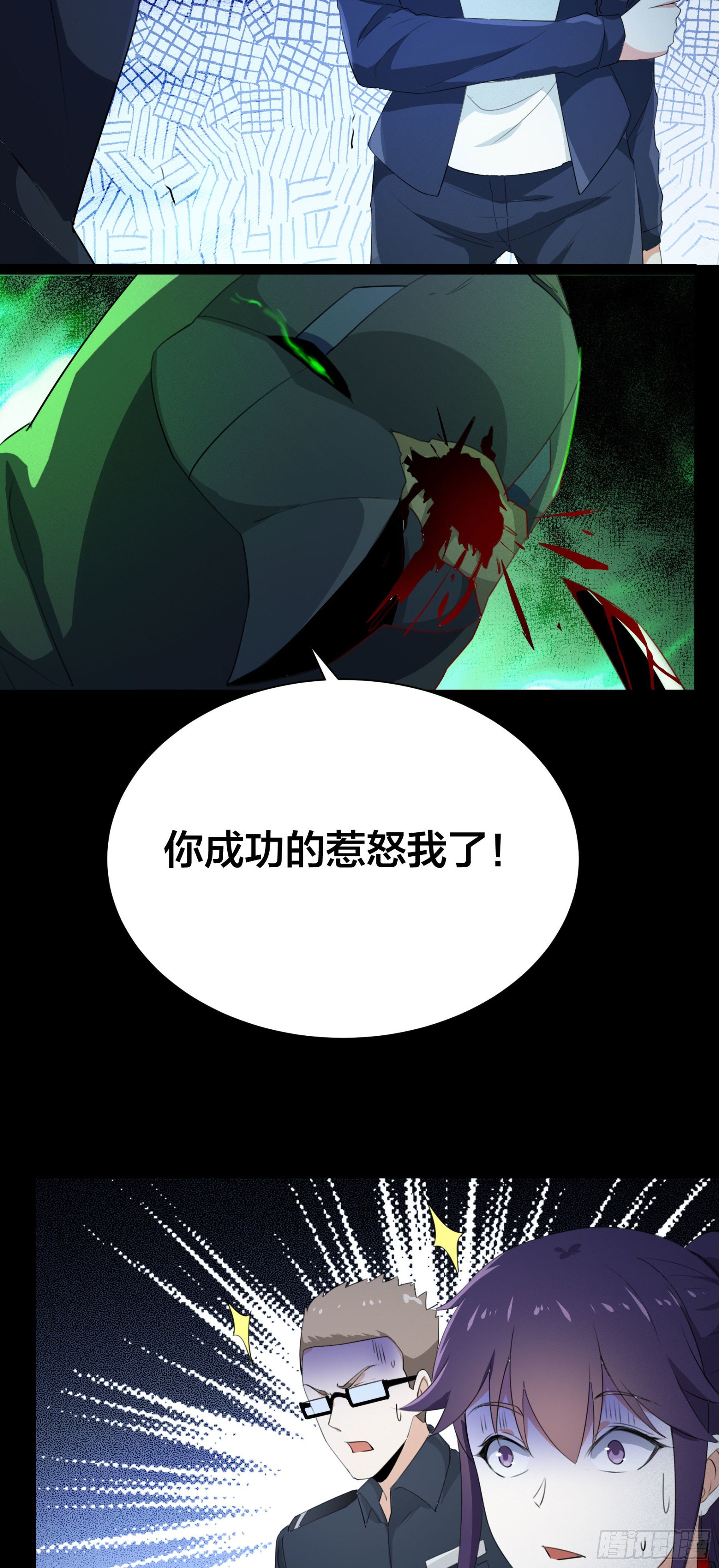 《HUNT十二圣徒末日开端》004 命悬一线 第34页