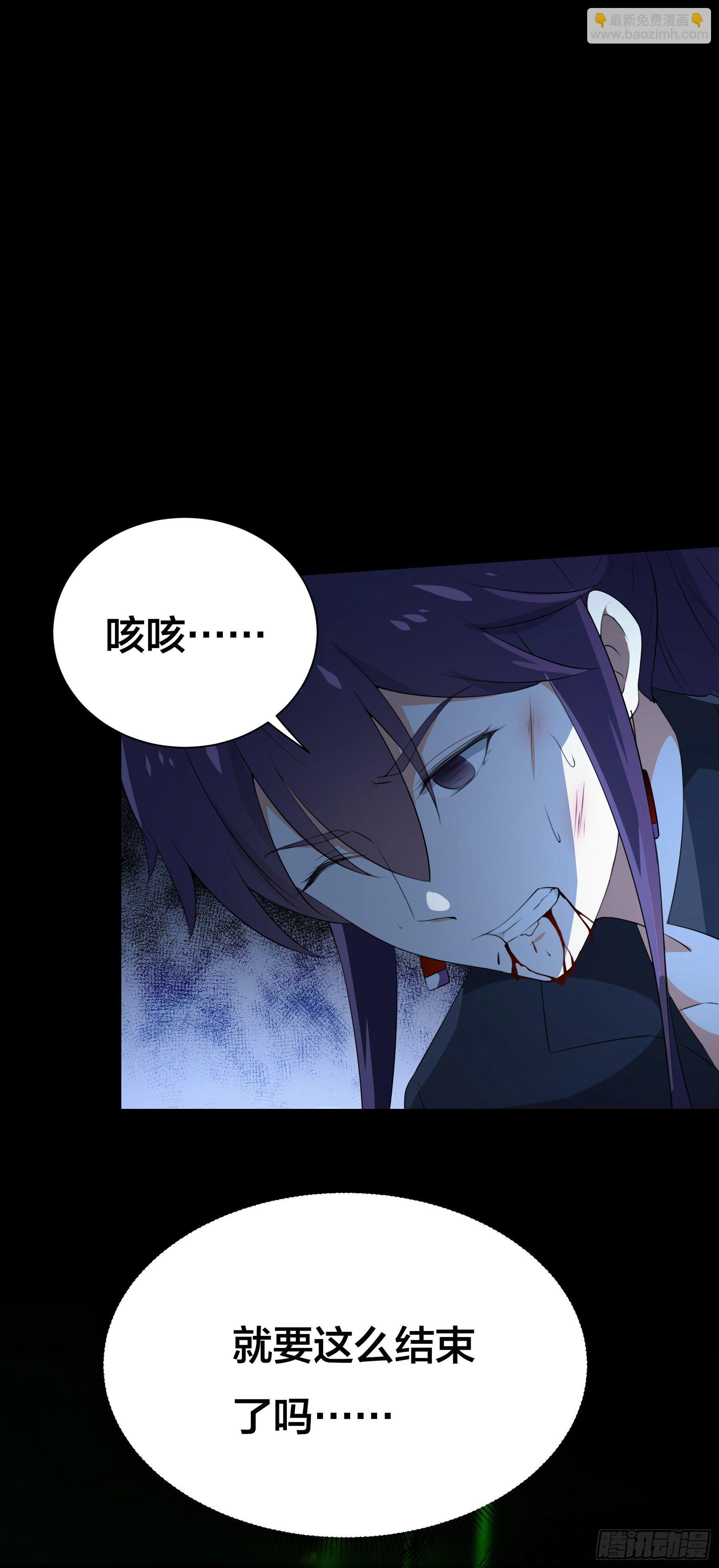 《HUNT十二圣徒末日开端》004 命悬一线 第37页