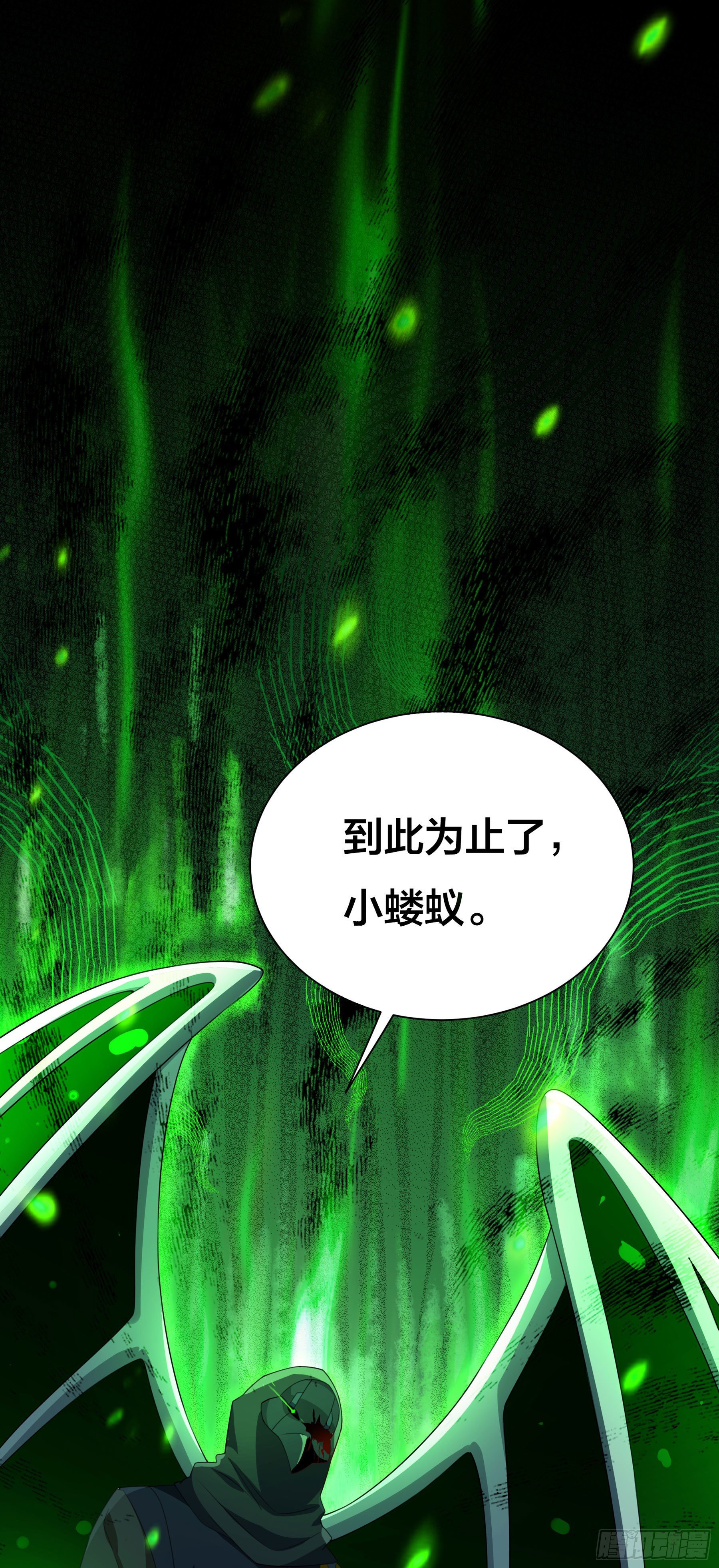 《HUNT十二圣徒末日开端》004 命悬一线 第38页
