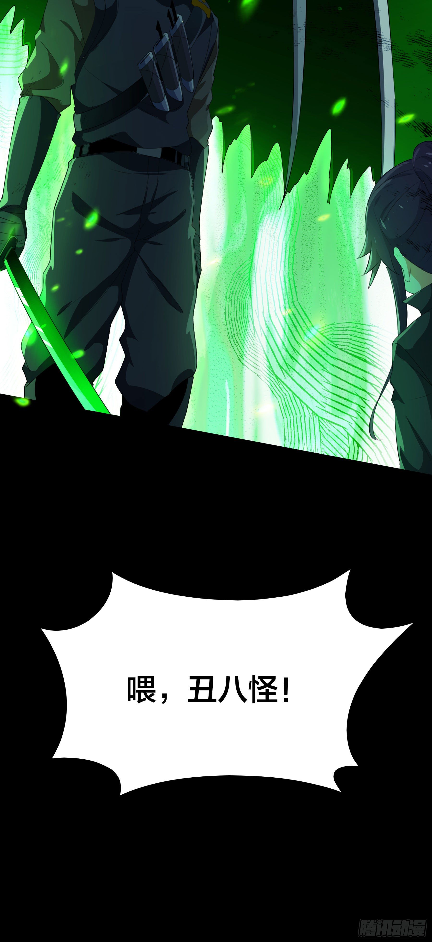 《HUNT十二圣徒末日开端》004 命悬一线 第39页