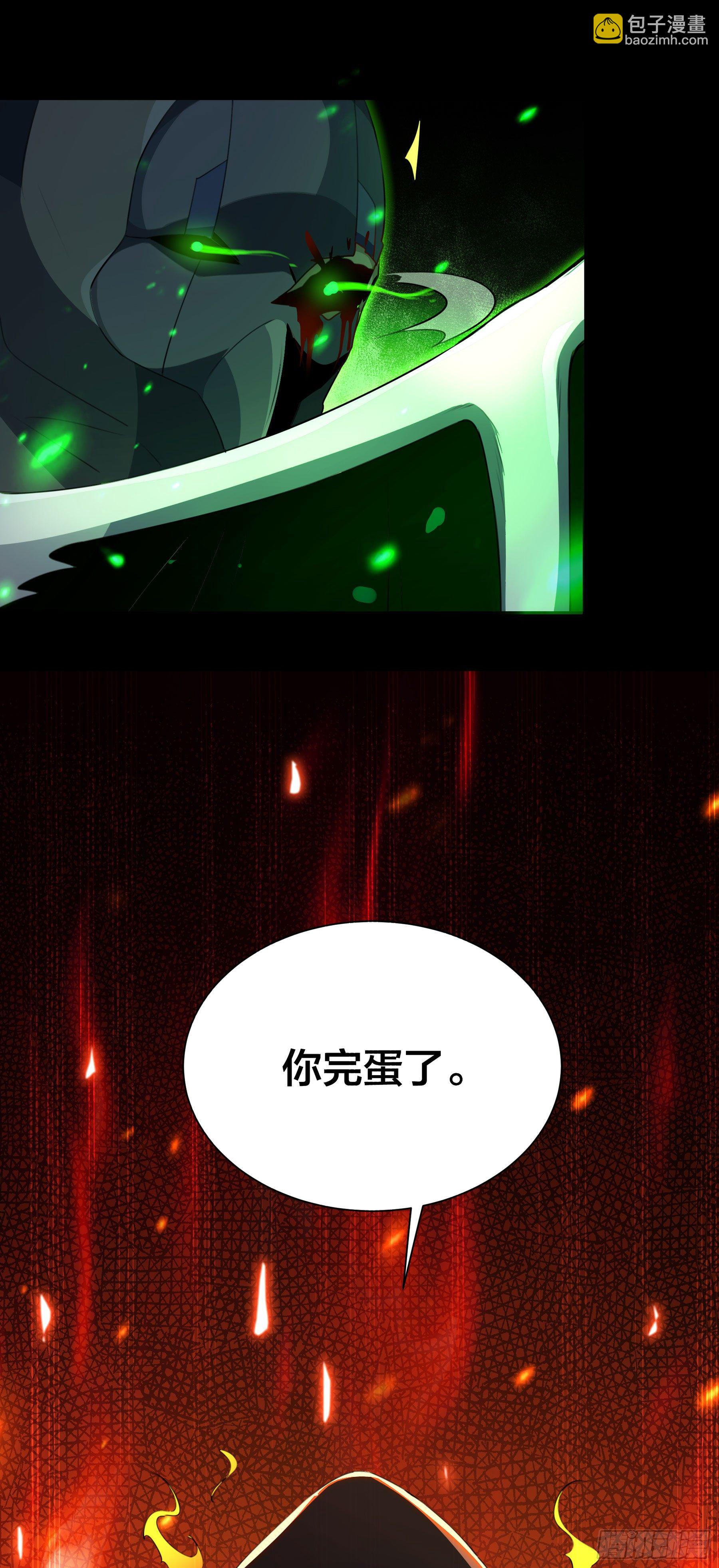 《HUNT十二圣徒末日开端》004 命悬一线 第40页