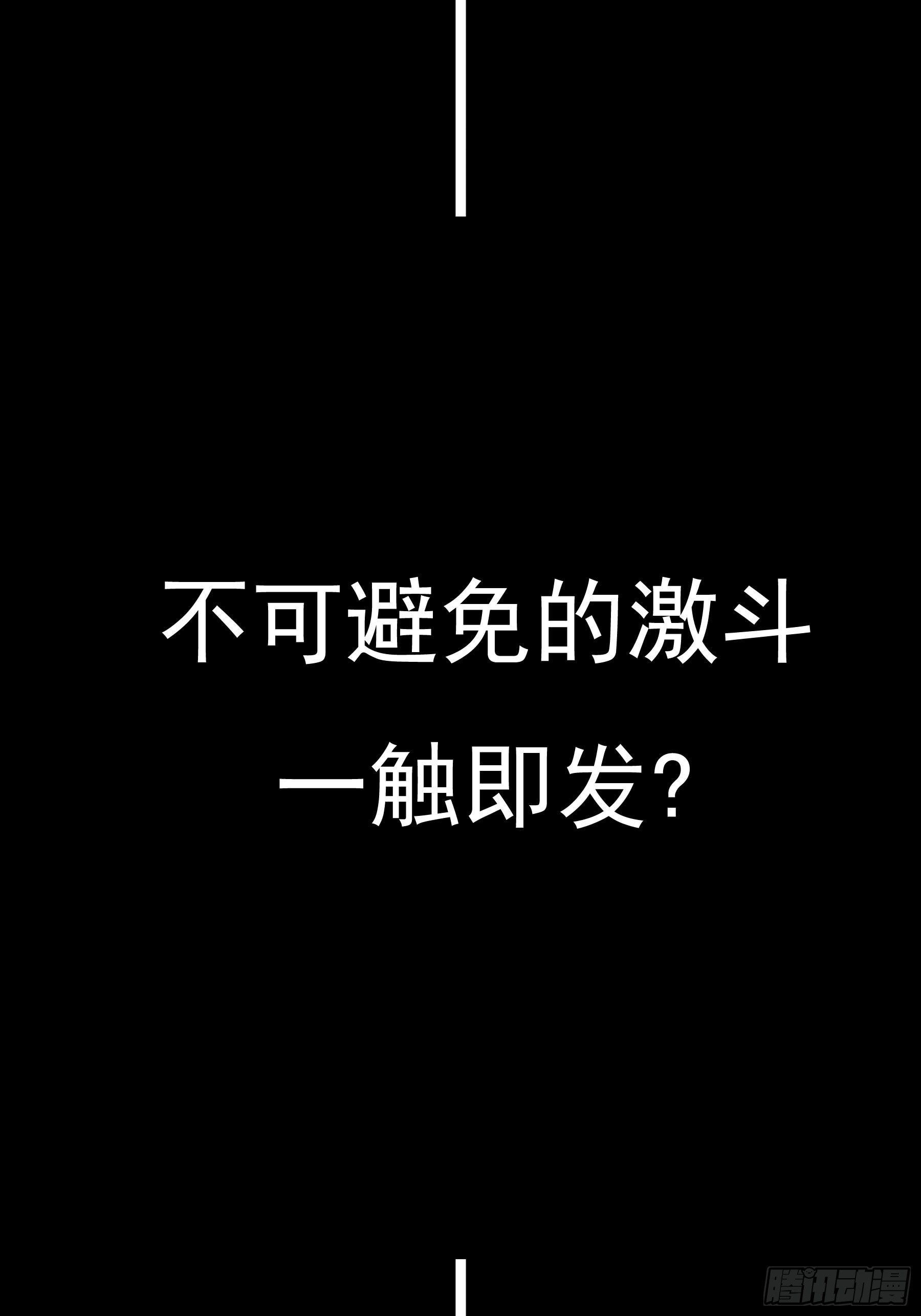 《HUNT十二圣徒末日开端》004 命悬一线 第42页