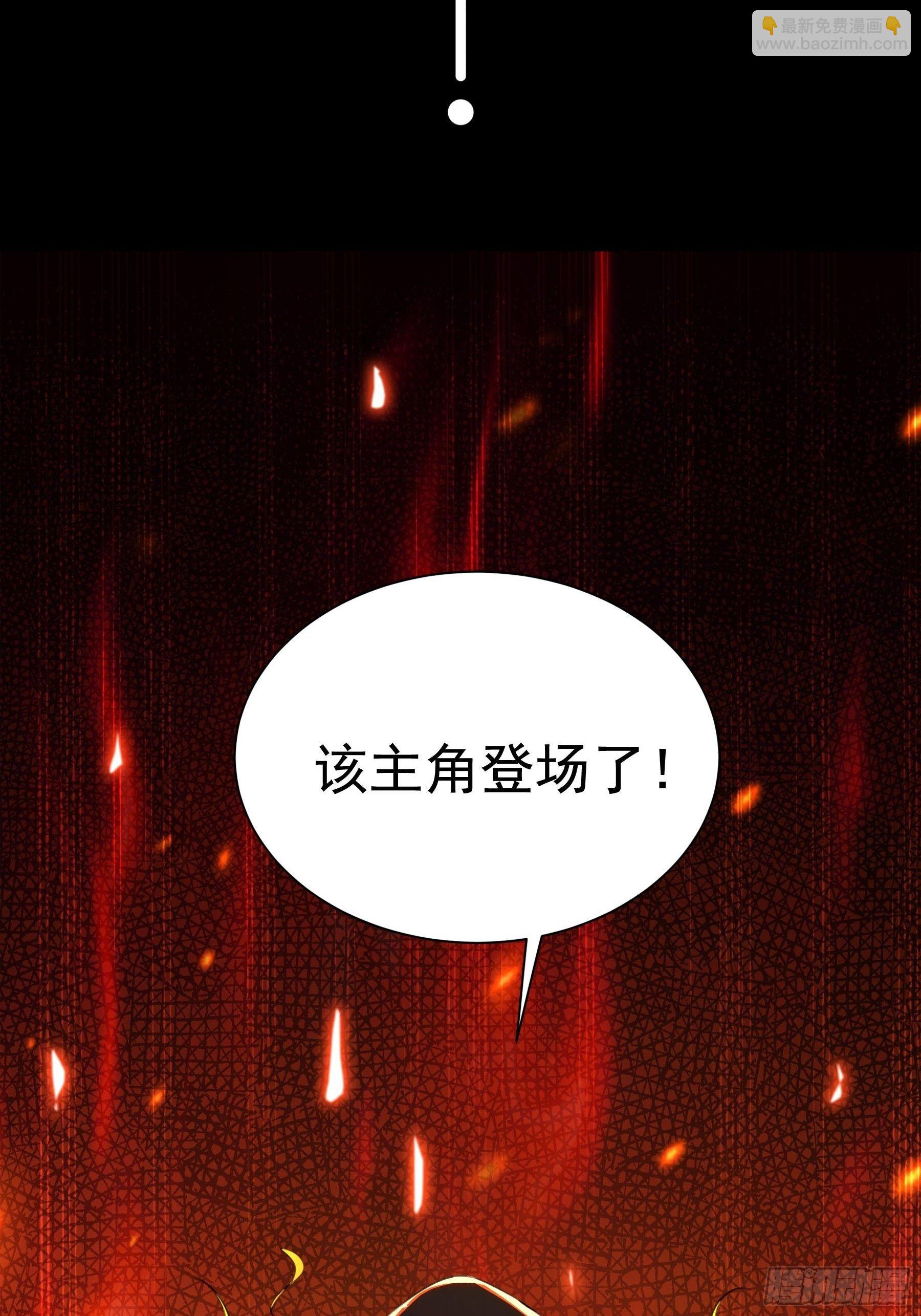 《HUNT十二圣徒末日开端》004 命悬一线 第43页