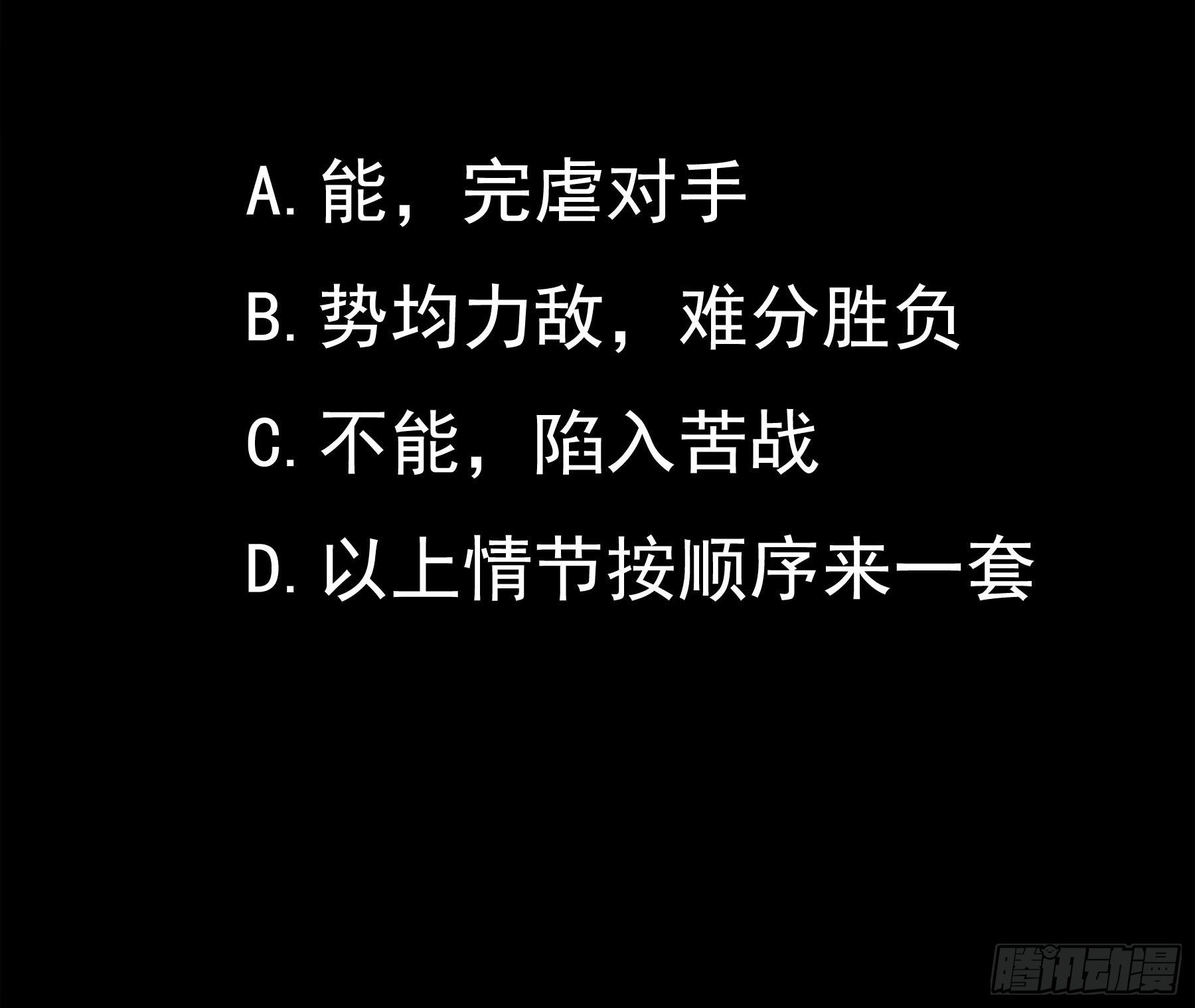 《HUNT十二圣徒末日开端》004 命悬一线 第45页