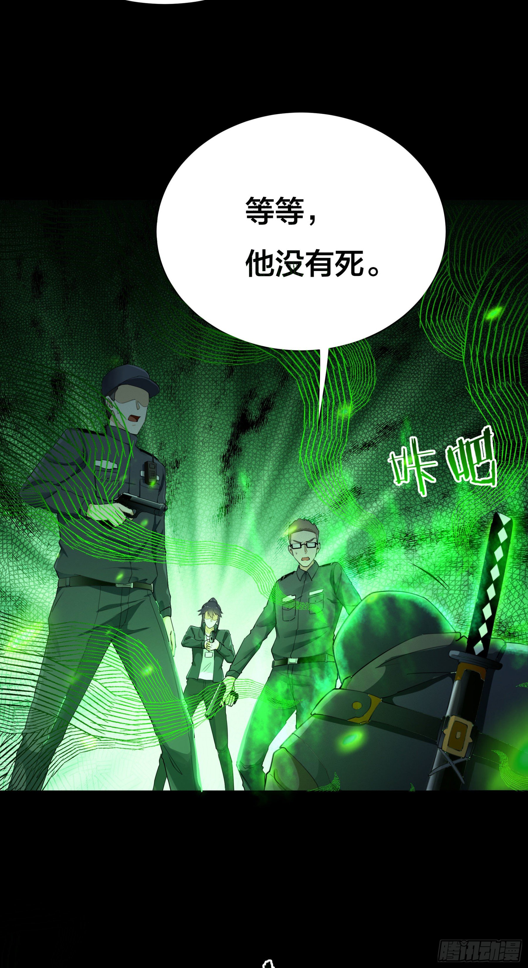 《HUNT十二圣徒末日开端》004 命悬一线 第5页