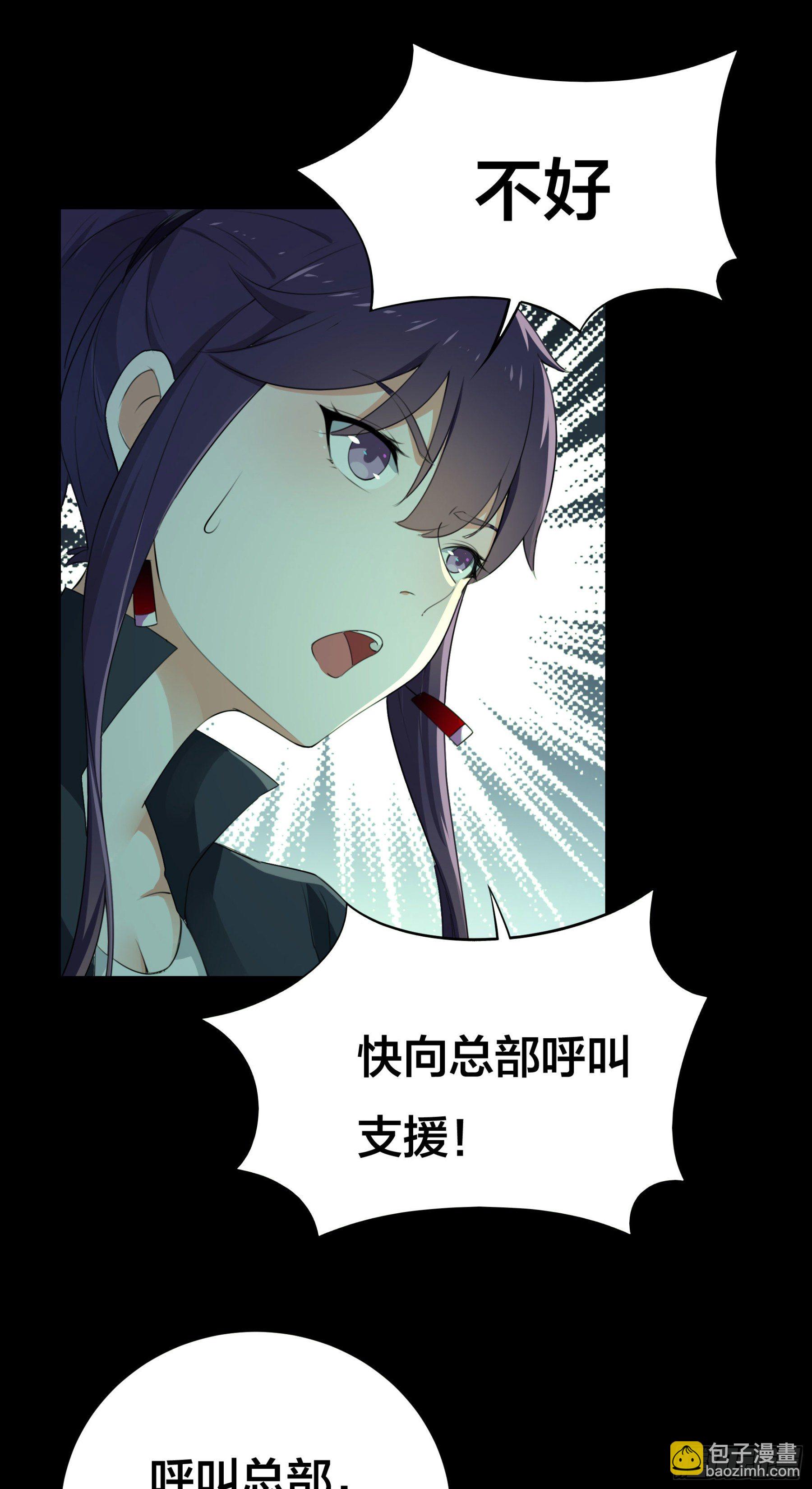 《HUNT十二圣徒末日开端》004 命悬一线 第7页