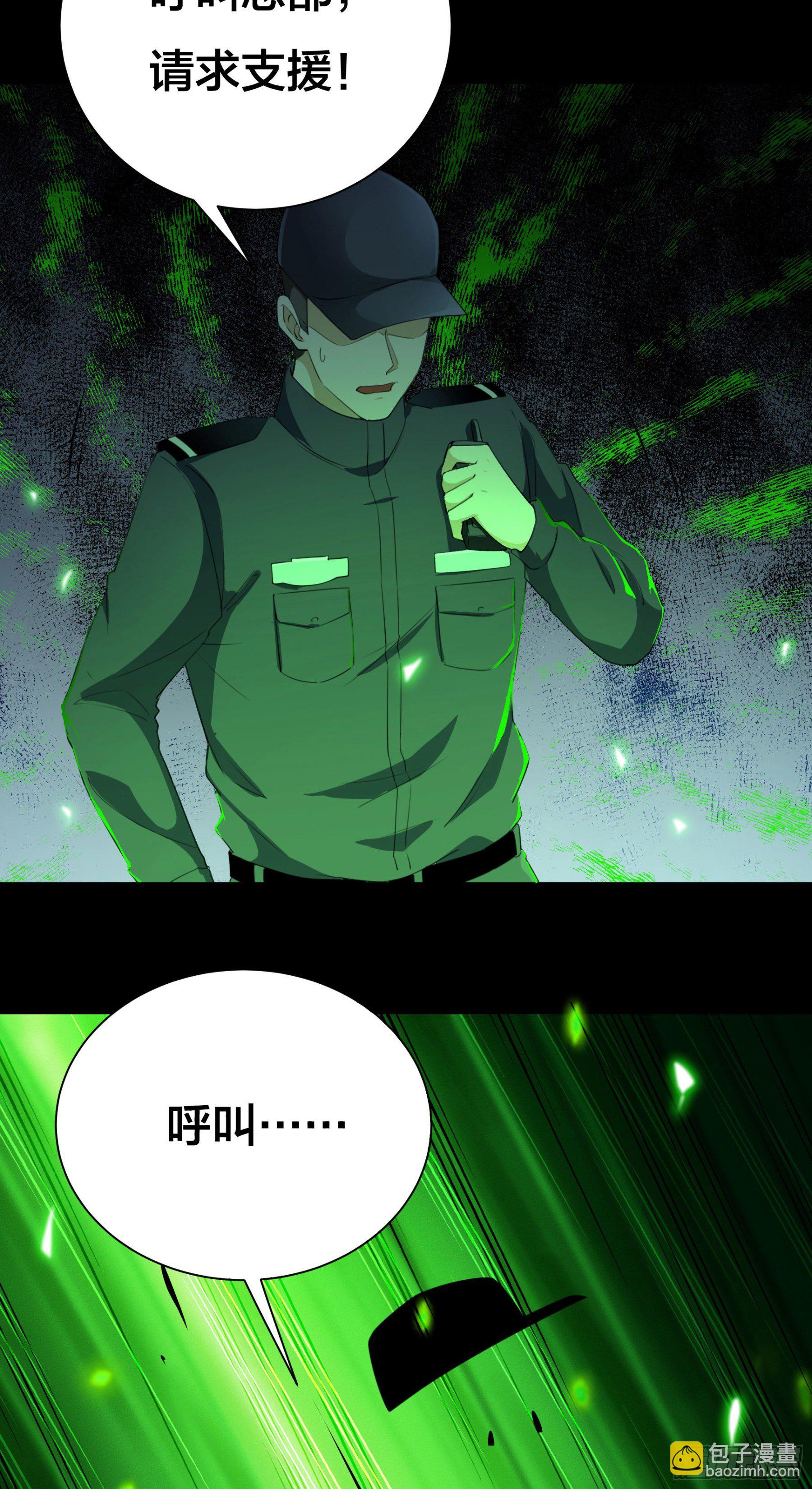 《HUNT十二圣徒末日开端》004 命悬一线 第8页