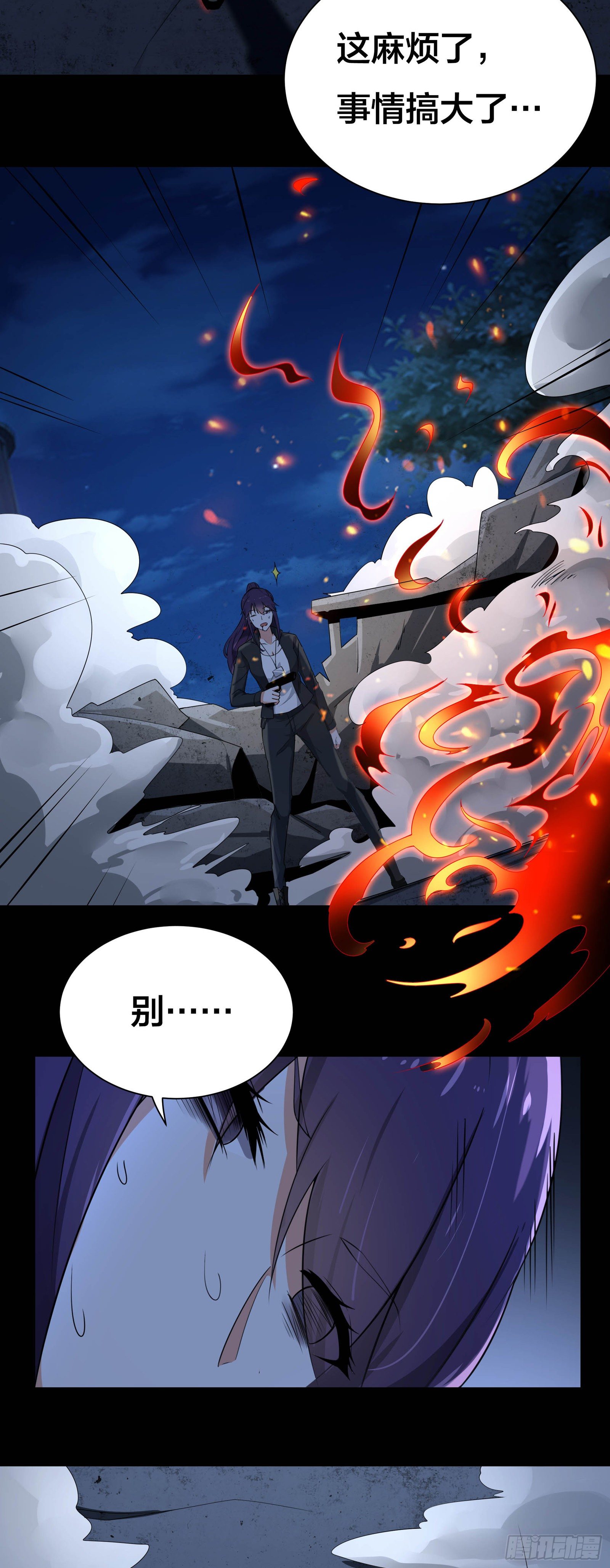 《HUNT十二圣徒末日开端》006 新的创世纪 第10页