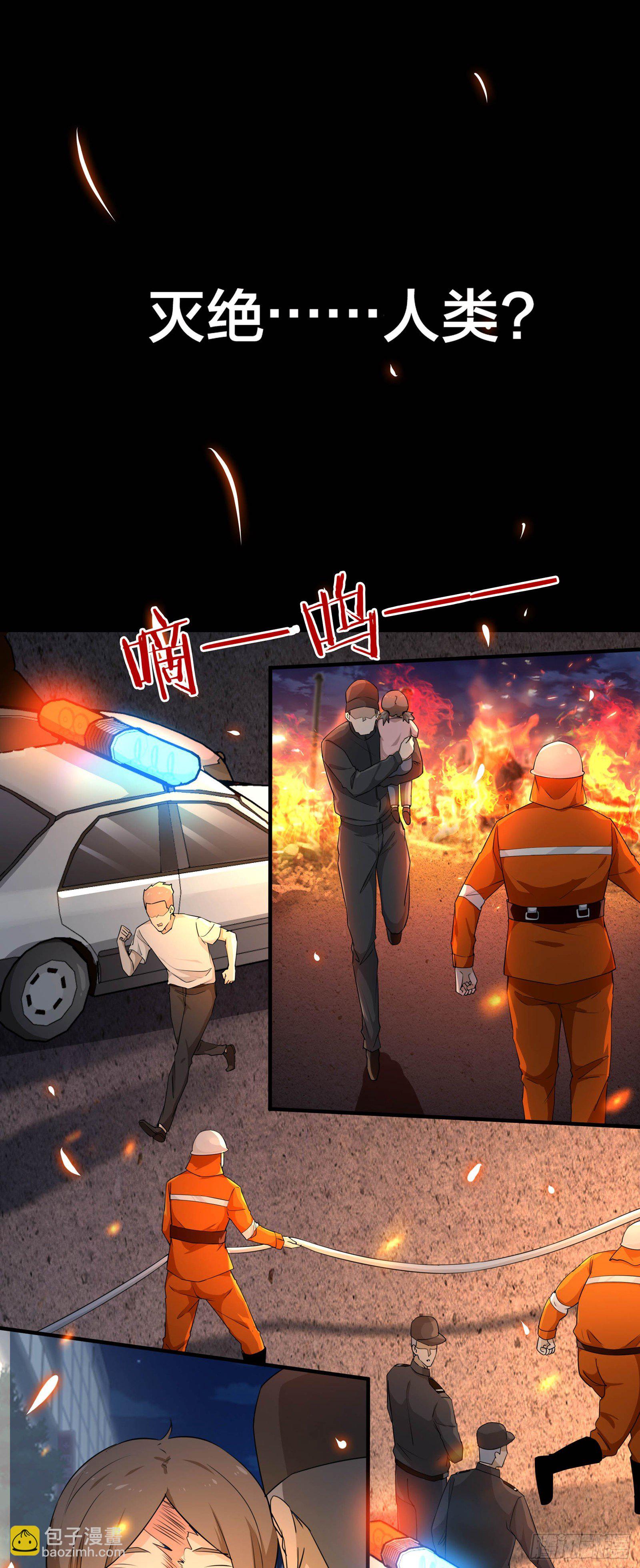 《HUNT十二圣徒末日开端》006 新的创世纪 第12页