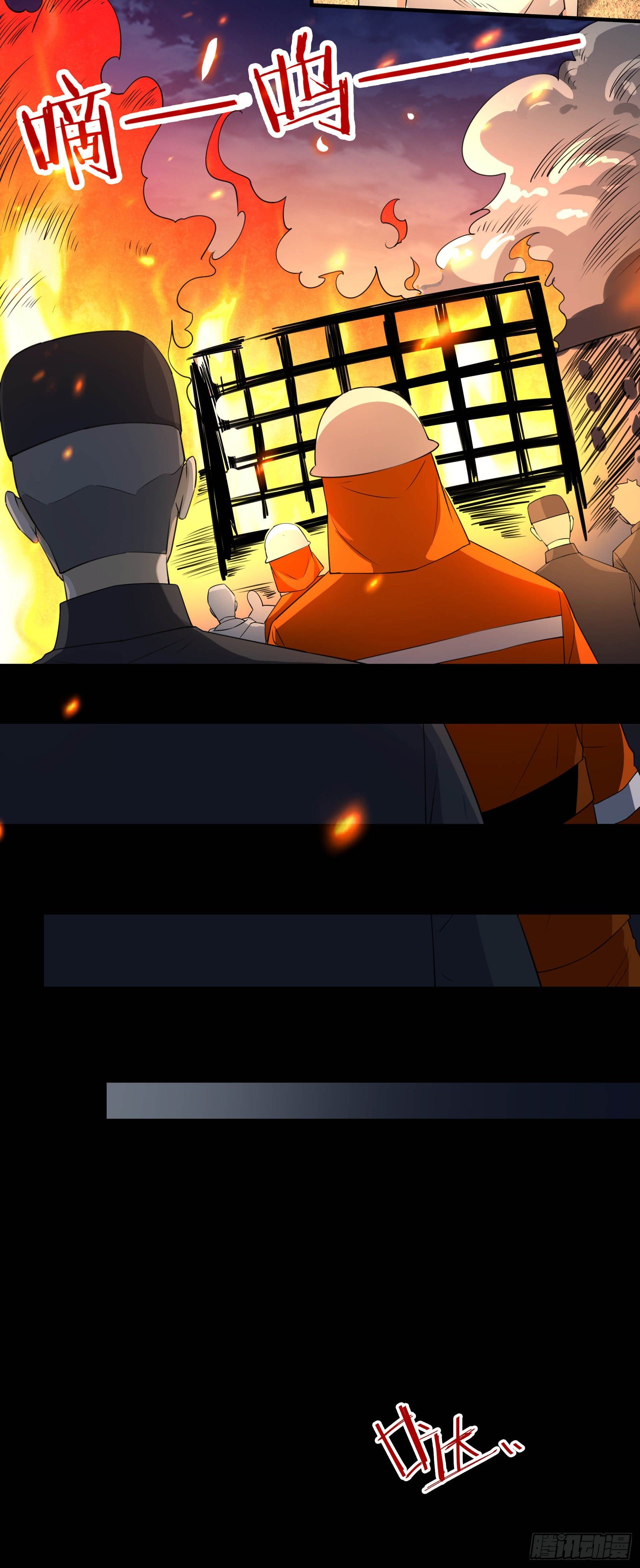 《HUNT十二圣徒末日开端》006 新的创世纪 第14页