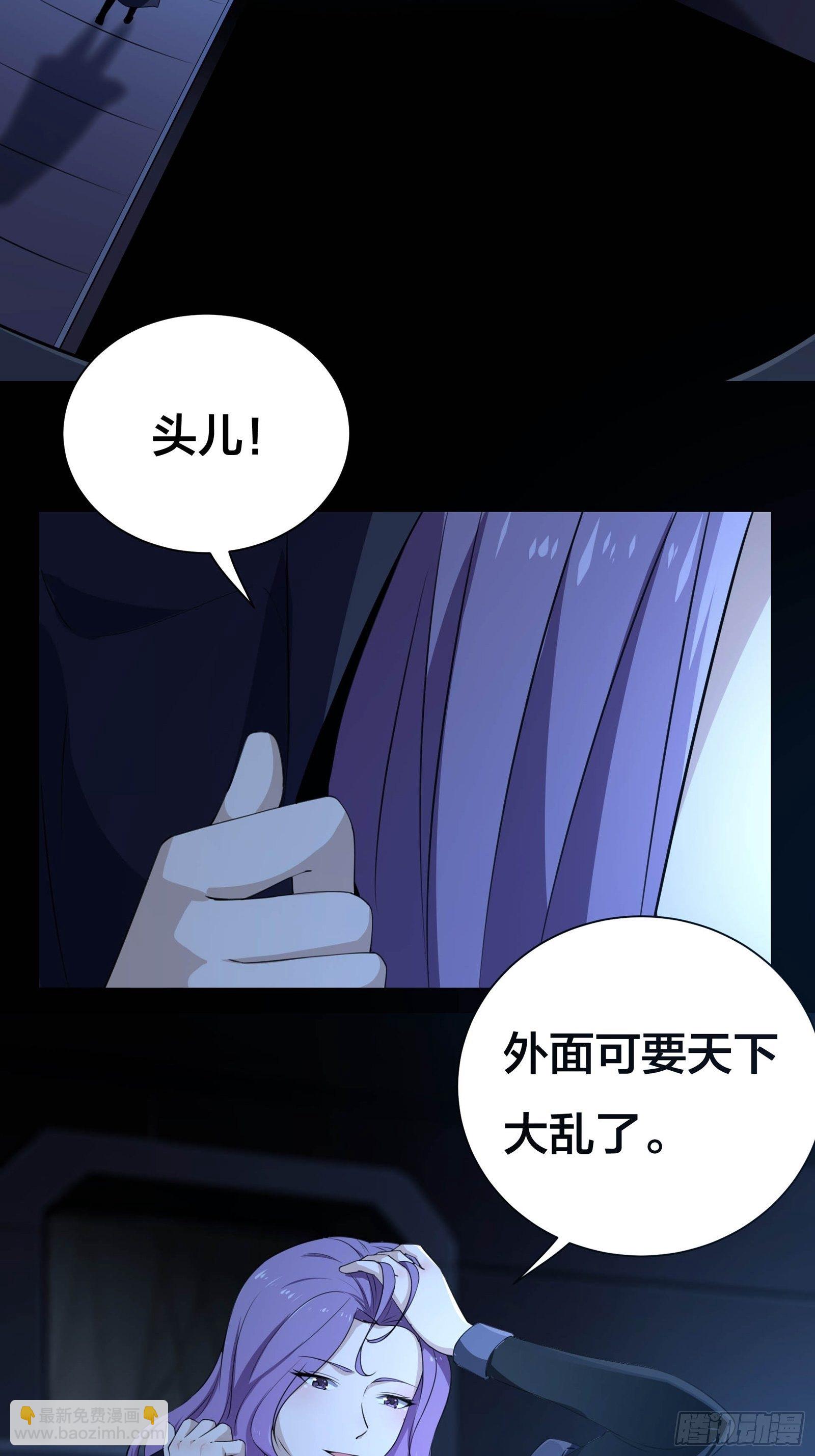 《HUNT十二圣徒末日开端》006 新的创世纪 第18页