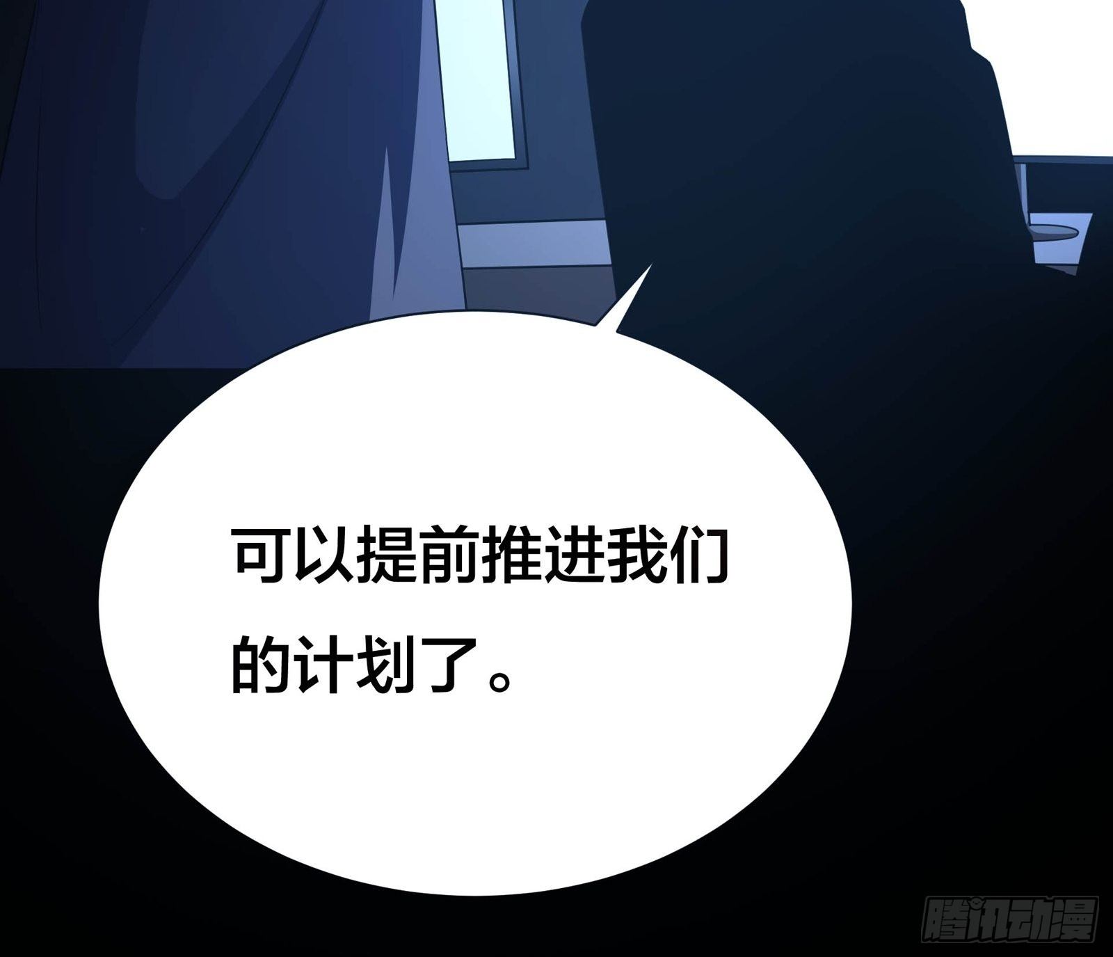 《HUNT十二圣徒末日开端》006 新的创世纪 第23页