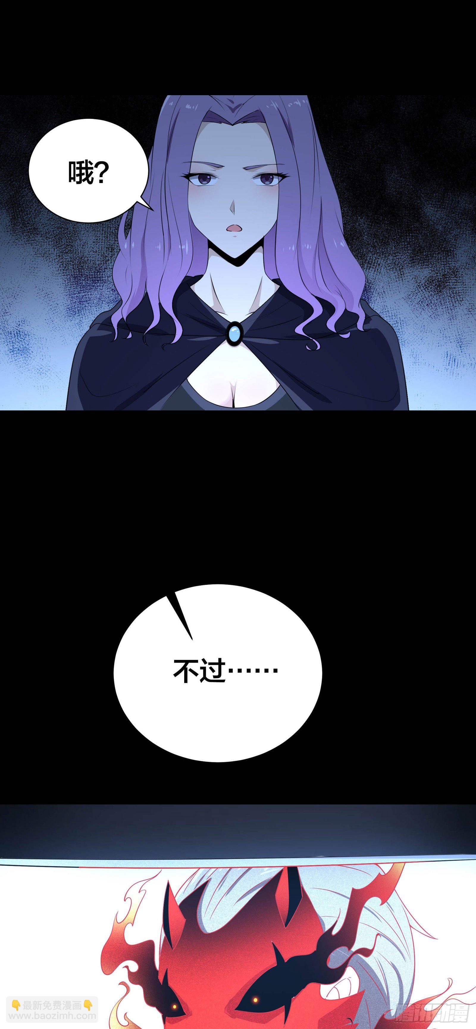 《HUNT十二圣徒末日开端》006 新的创世纪 第24页