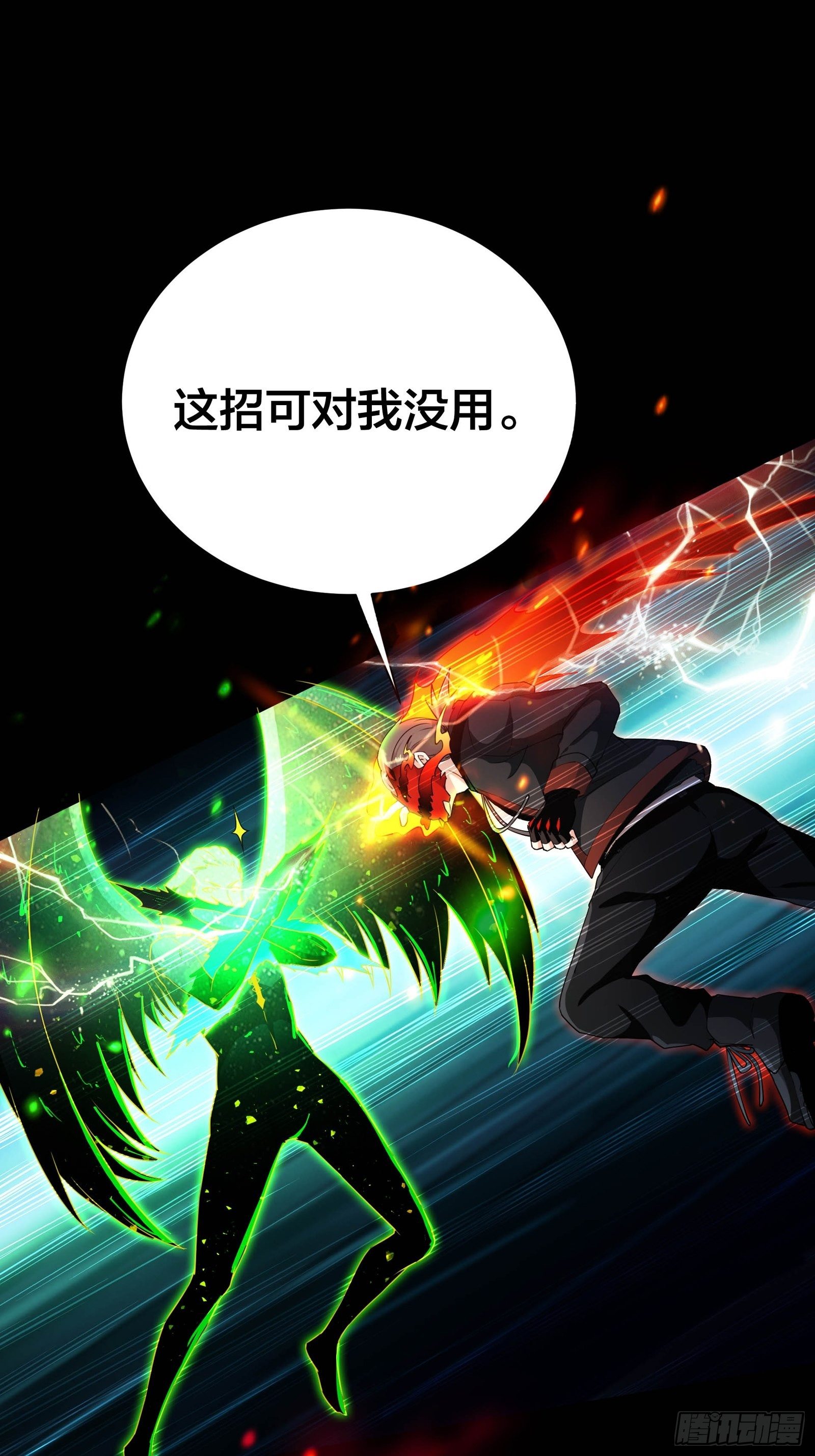 《HUNT十二圣徒末日开端》006 新的创世纪 第2页