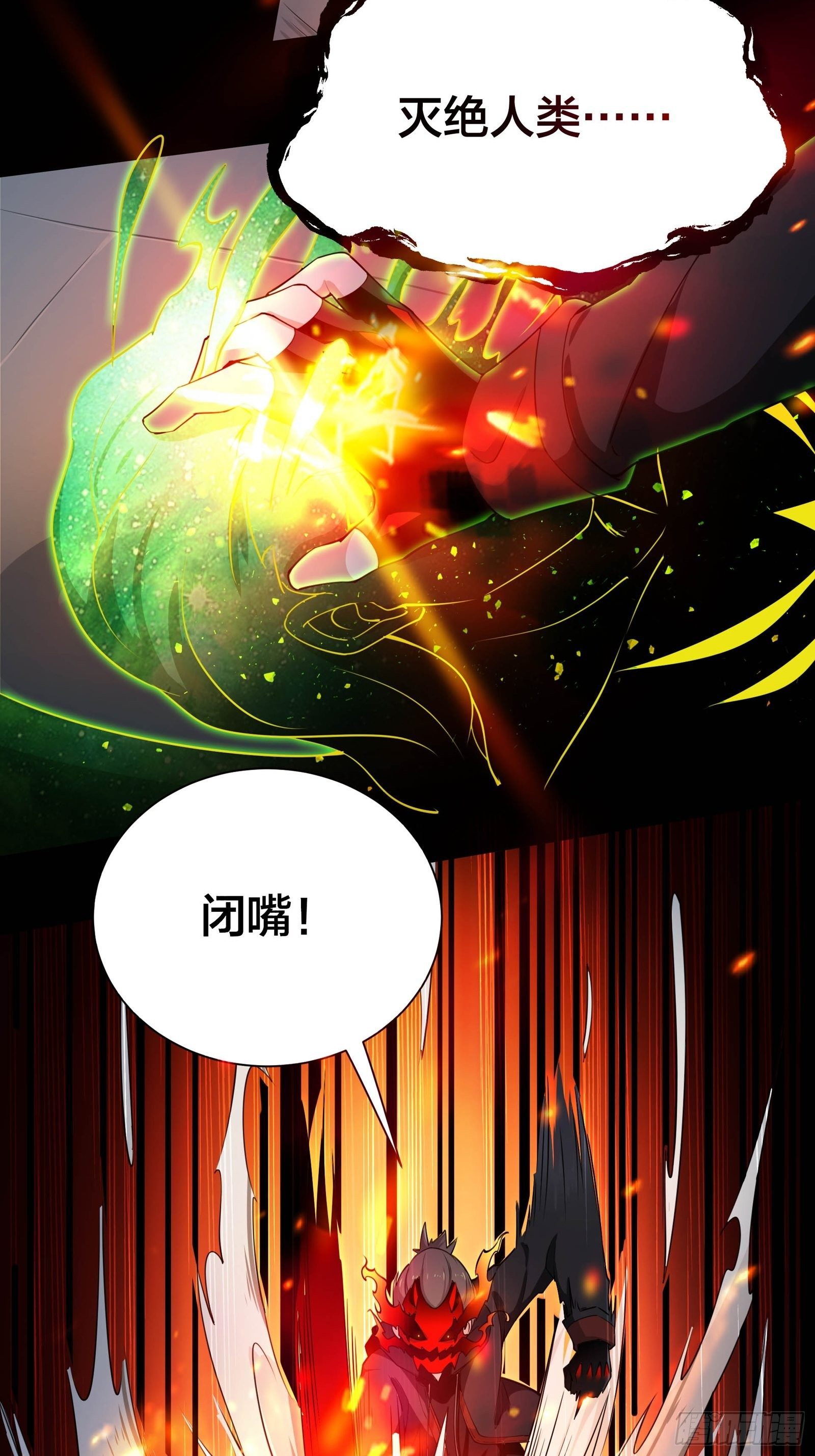 《HUNT十二圣徒末日开端》006 新的创世纪 第4页