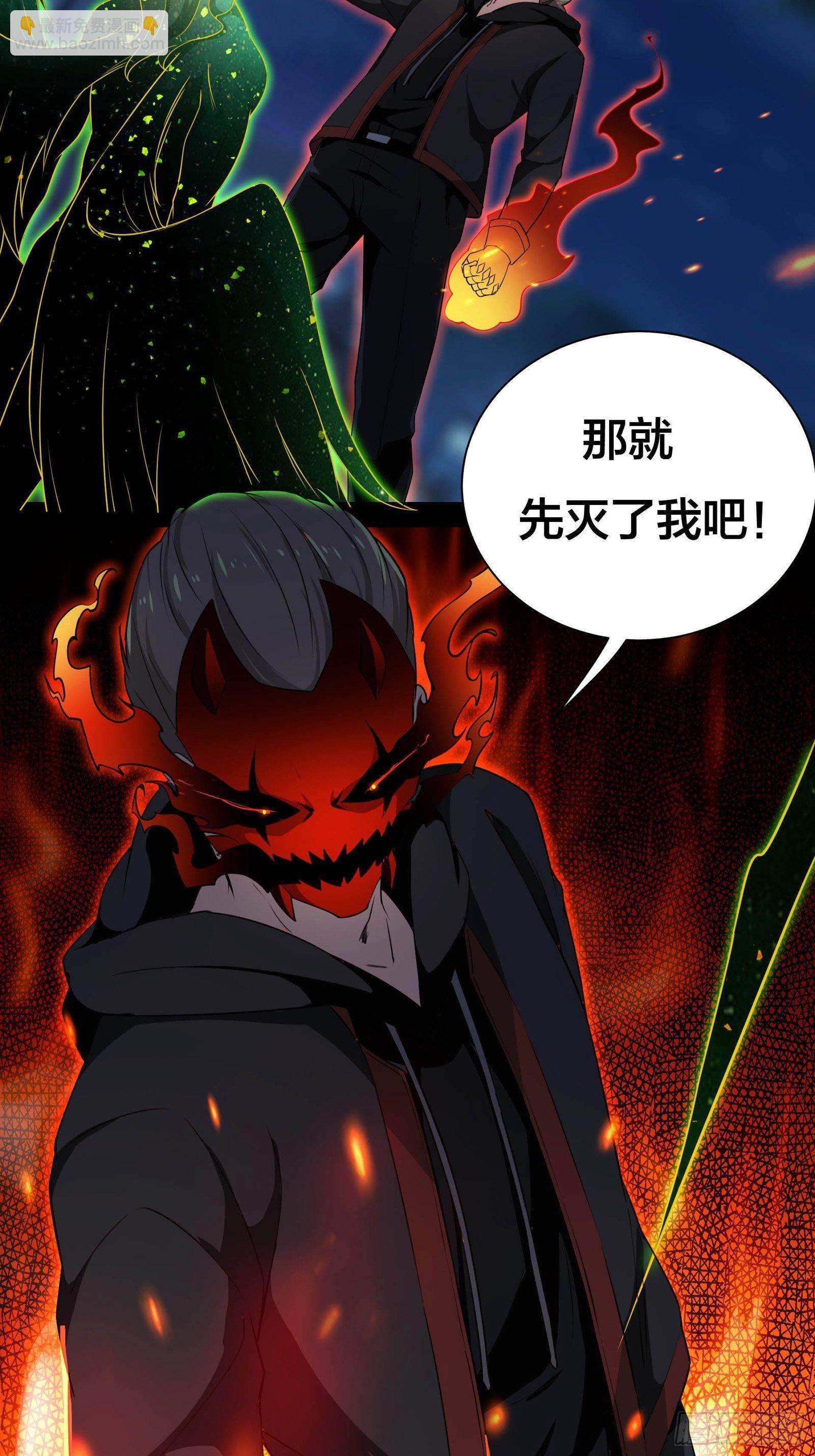 《HUNT十二圣徒末日开端》006 新的创世纪 第6页