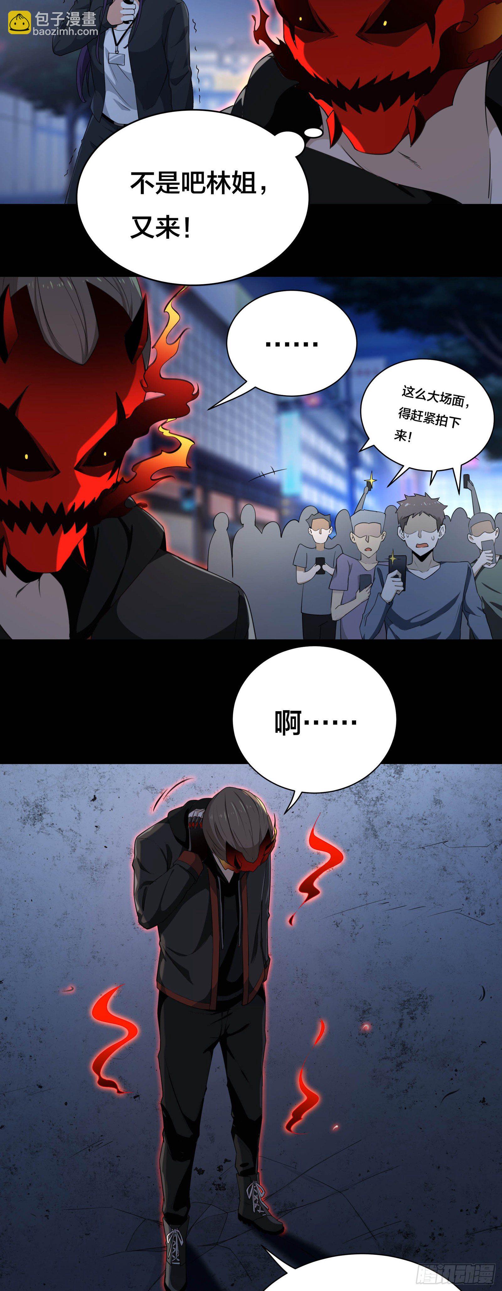 《HUNT十二圣徒末日开端》006 新的创世纪 第9页