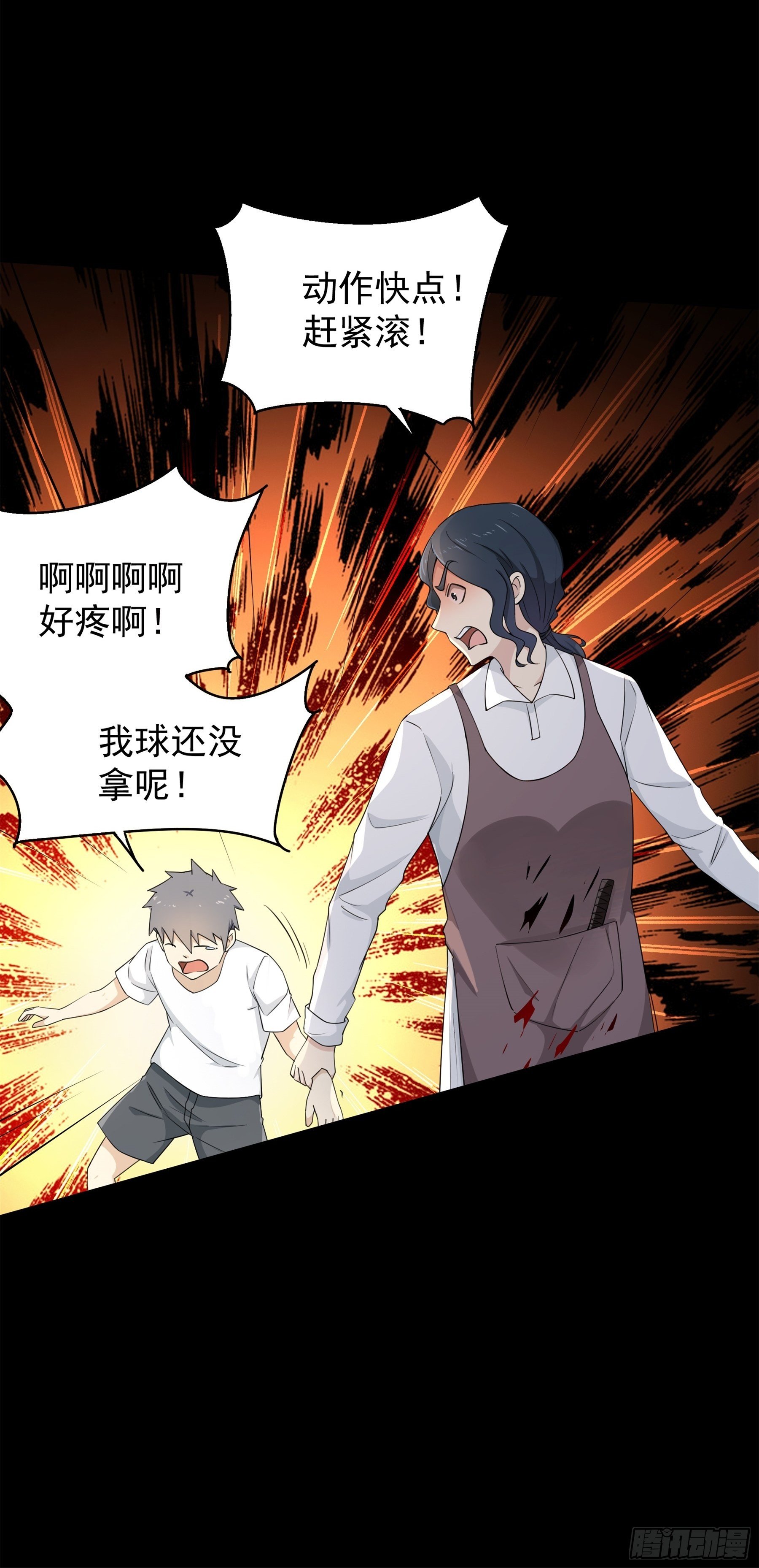 《HUNT十二圣徒末日开端》009 第10页