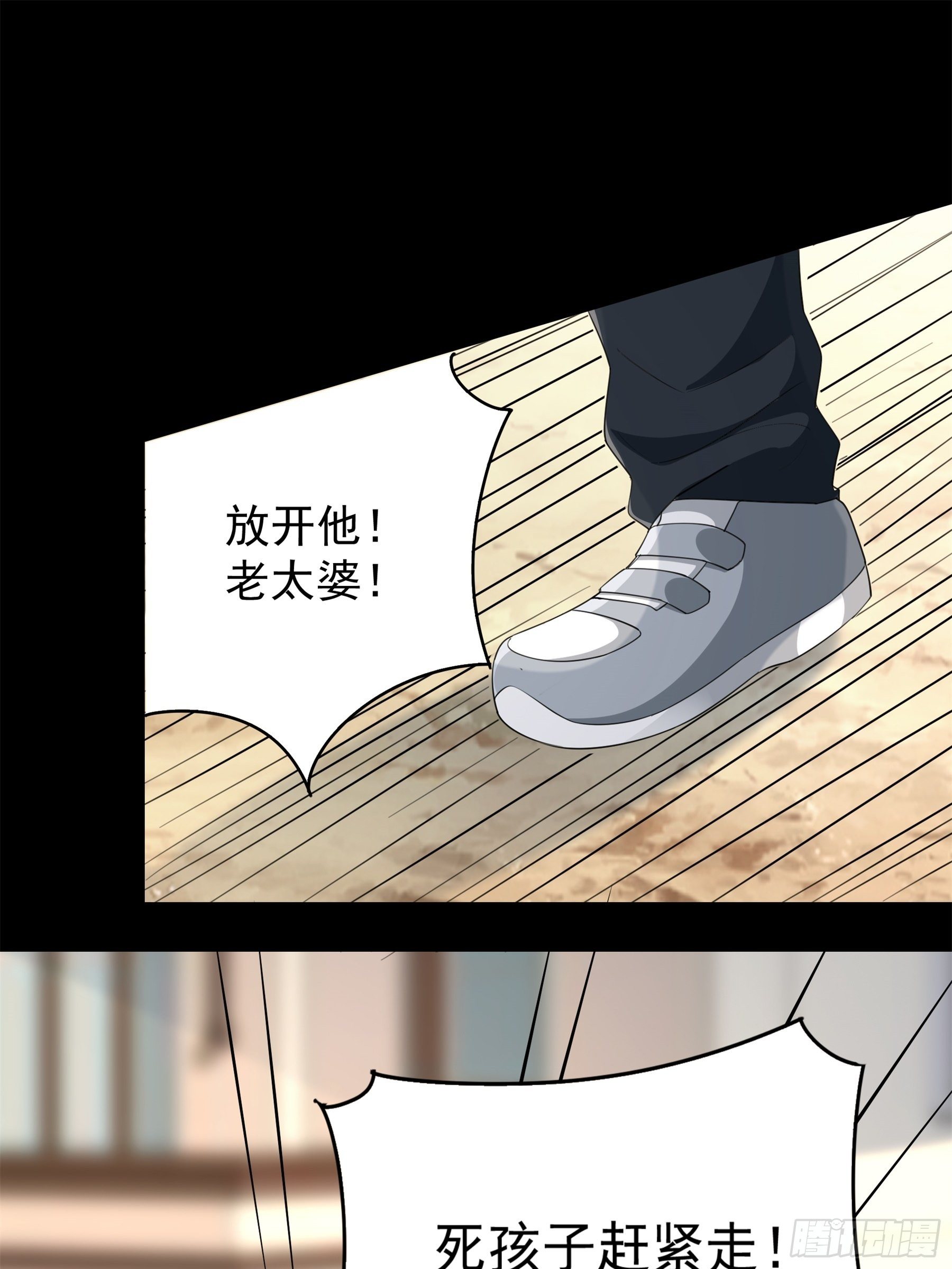 《HUNT十二圣徒末日开端》009 第11页