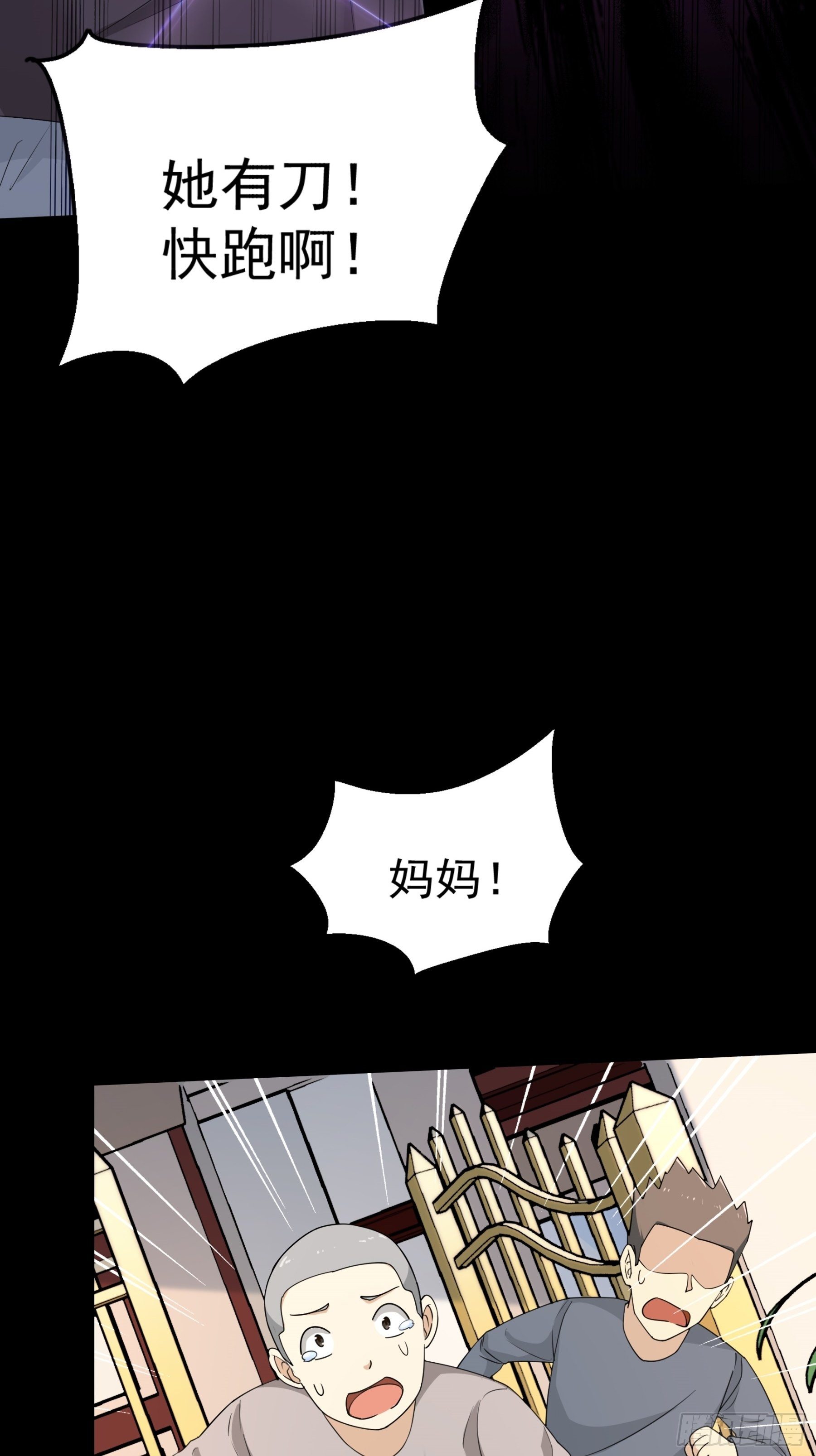 《HUNT十二圣徒末日开端》009 第20页