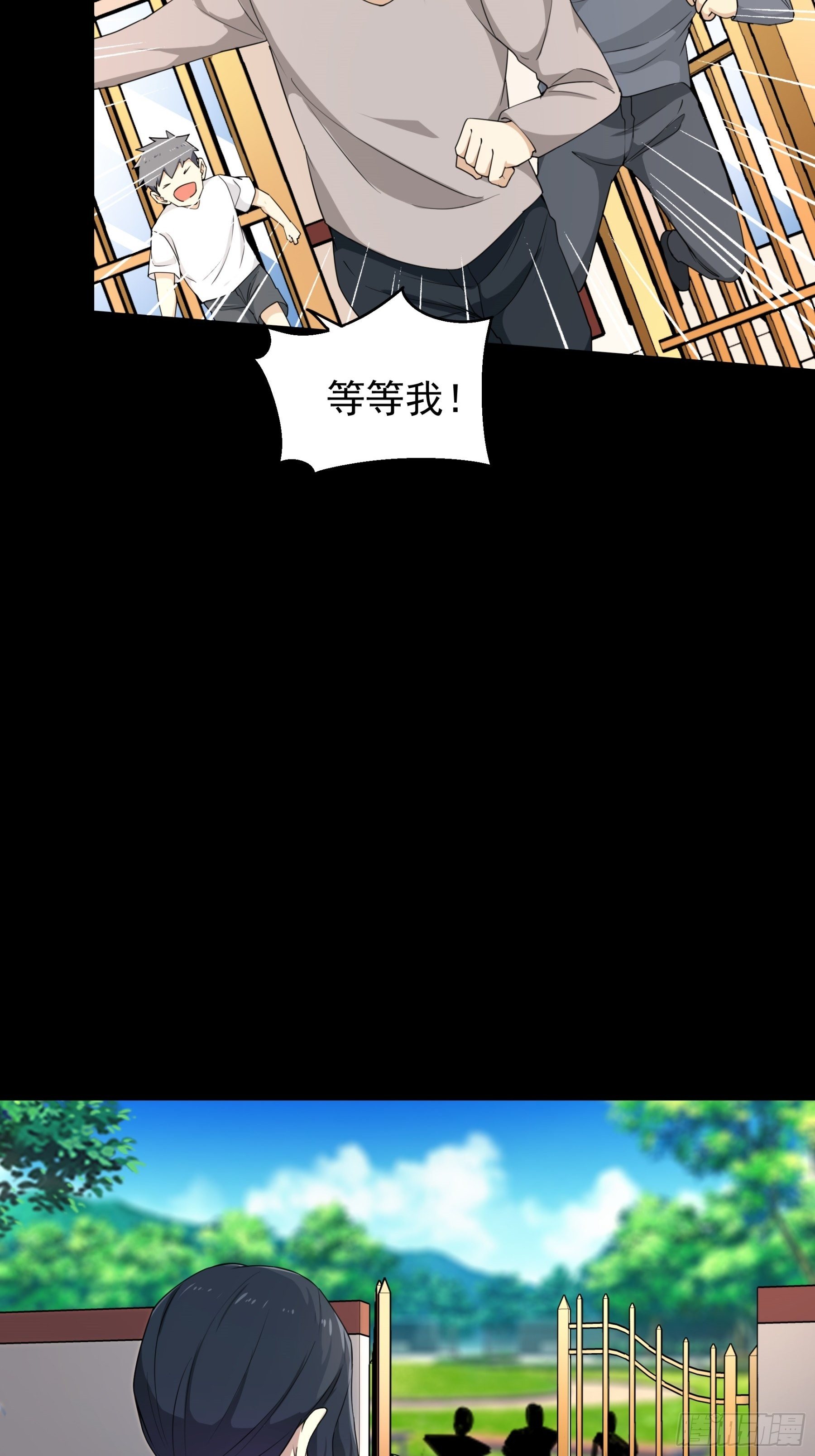 《HUNT十二圣徒末日开端》009 第21页