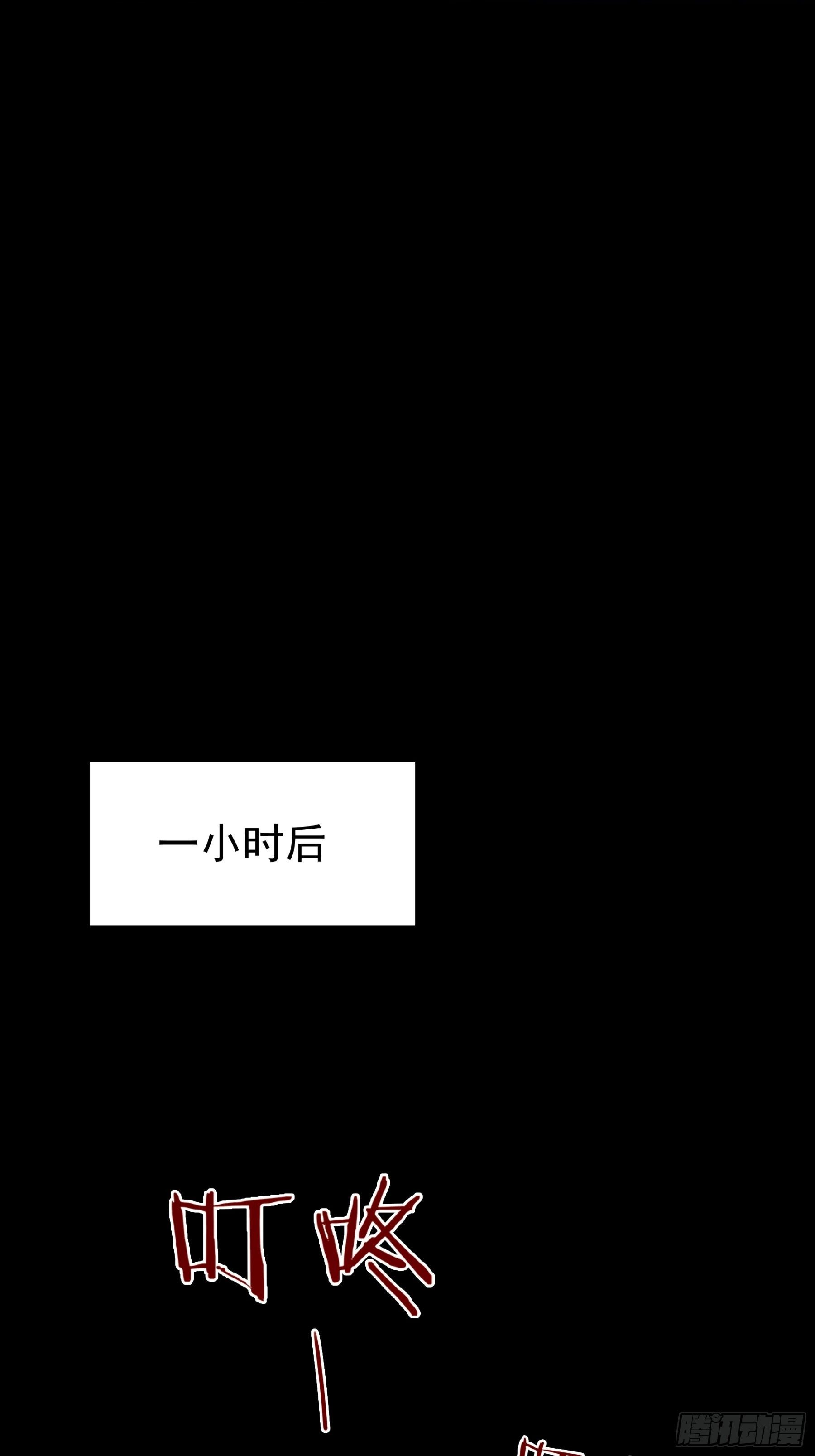 《HUNT十二圣徒末日开端》009 第27页