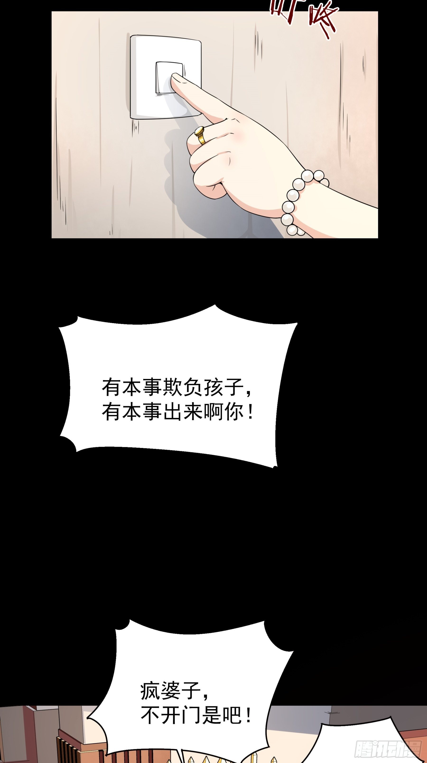 《HUNT十二圣徒末日开端》009 第28页
