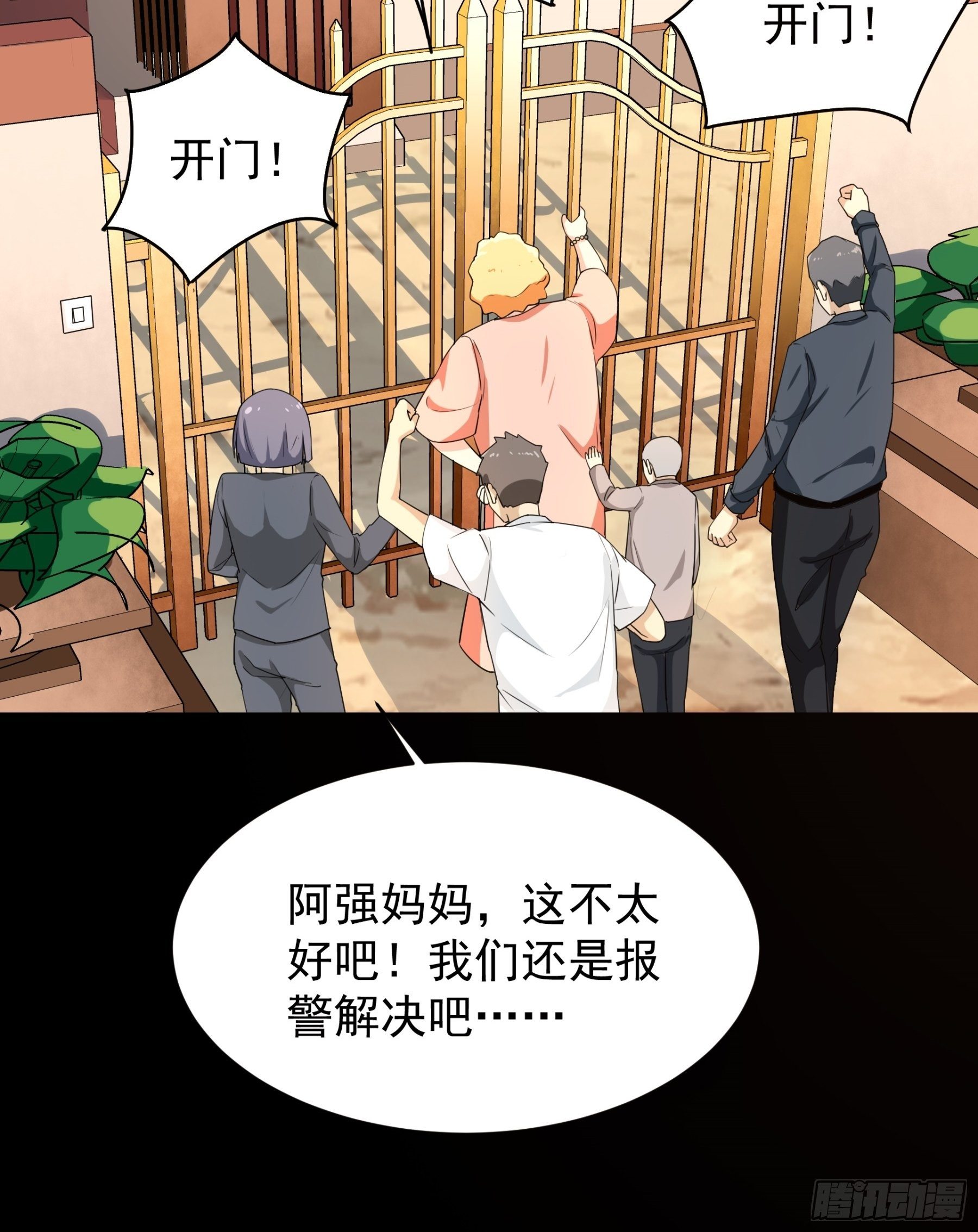 《HUNT十二圣徒末日开端》009 第29页