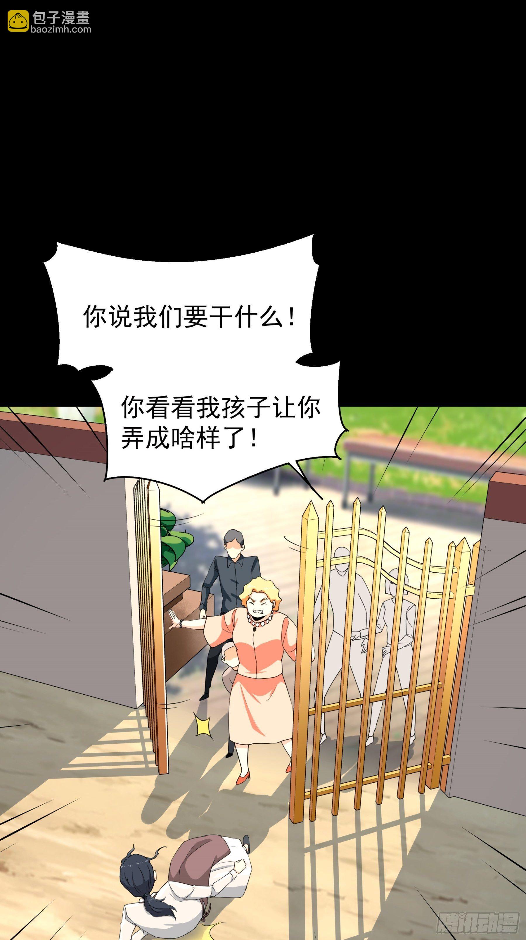 《HUNT十二圣徒末日开端》009 第32页