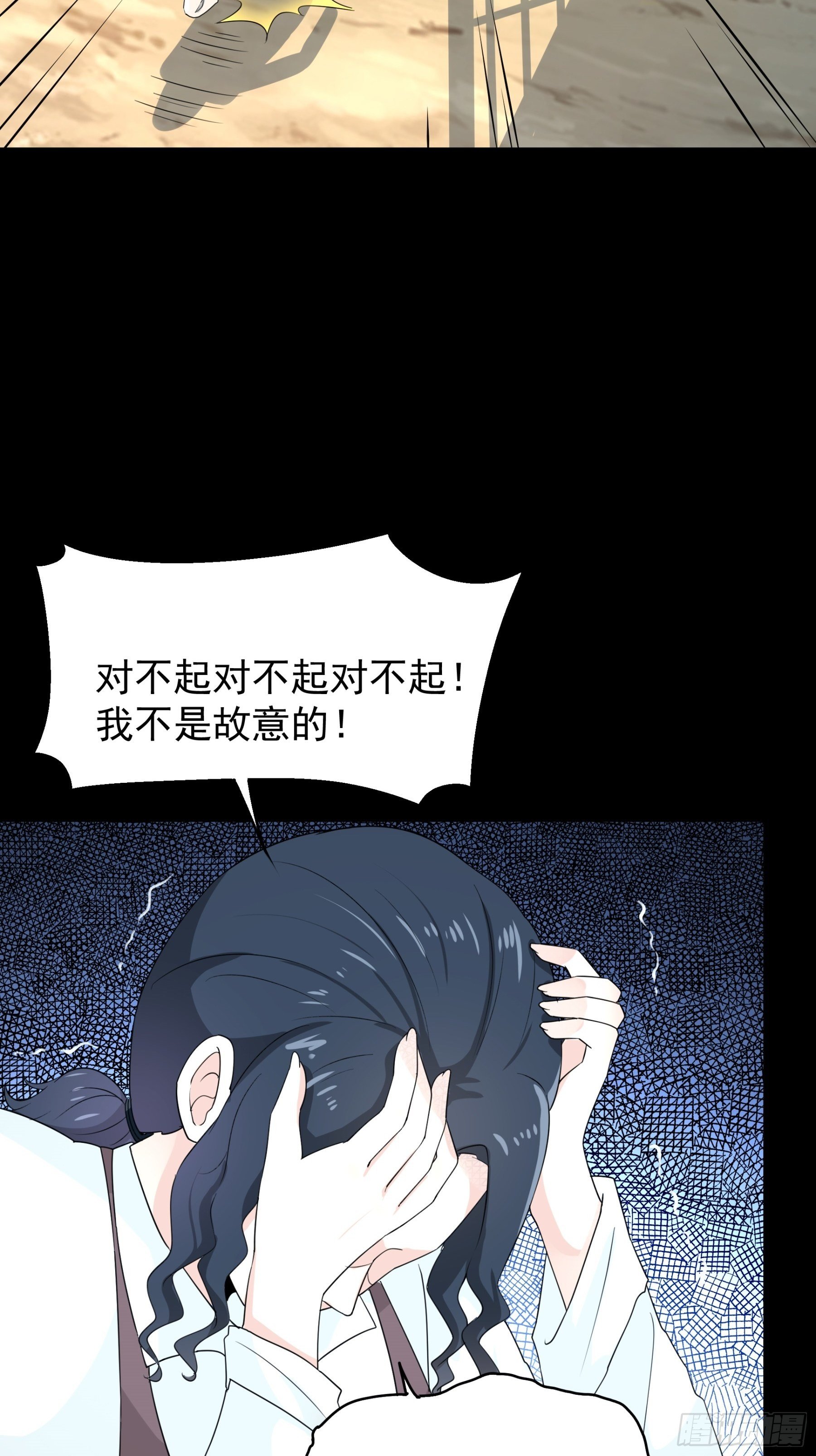 《HUNT十二圣徒末日开端》009 第33页