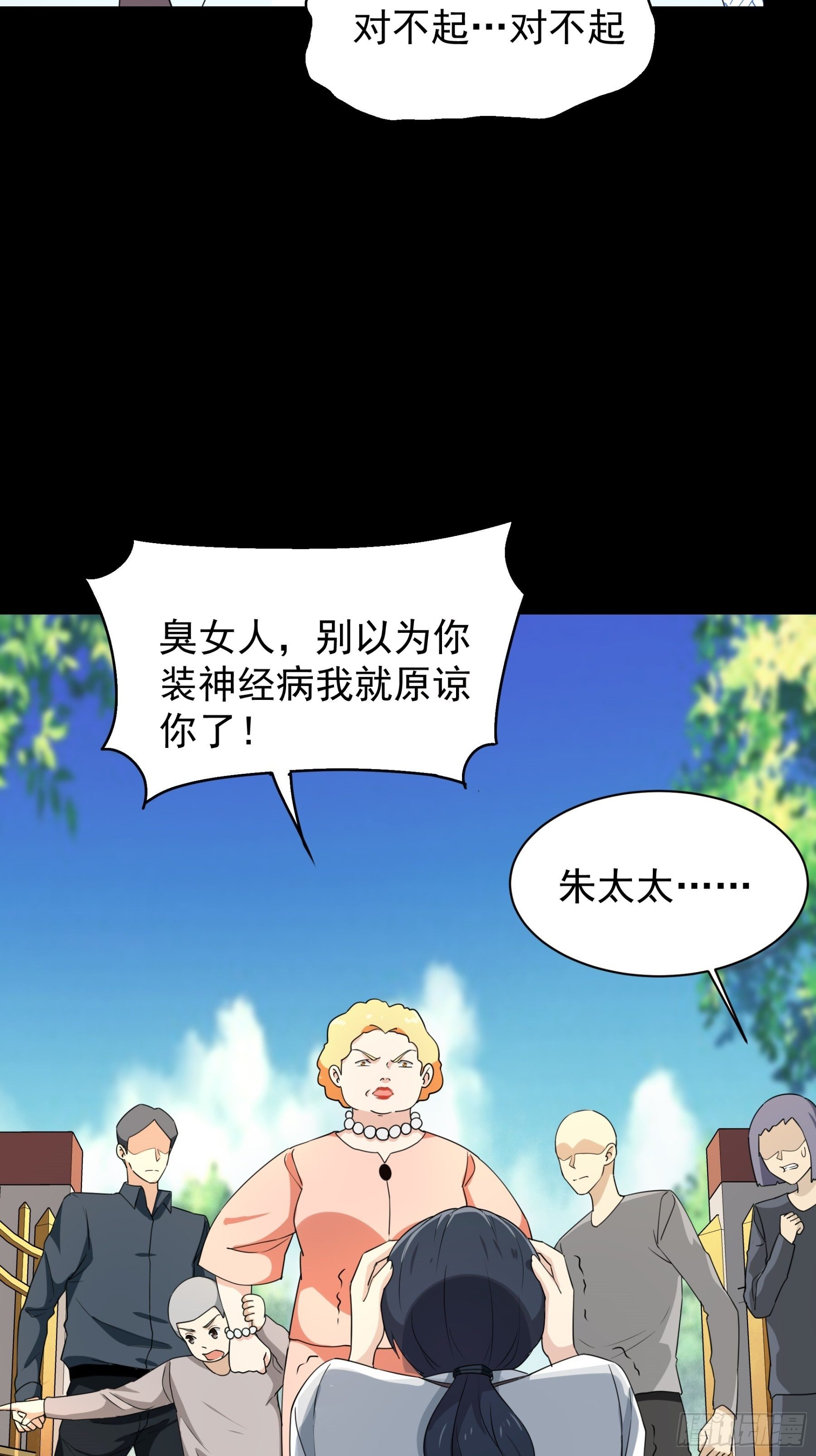 《HUNT十二圣徒末日开端》009 第34页