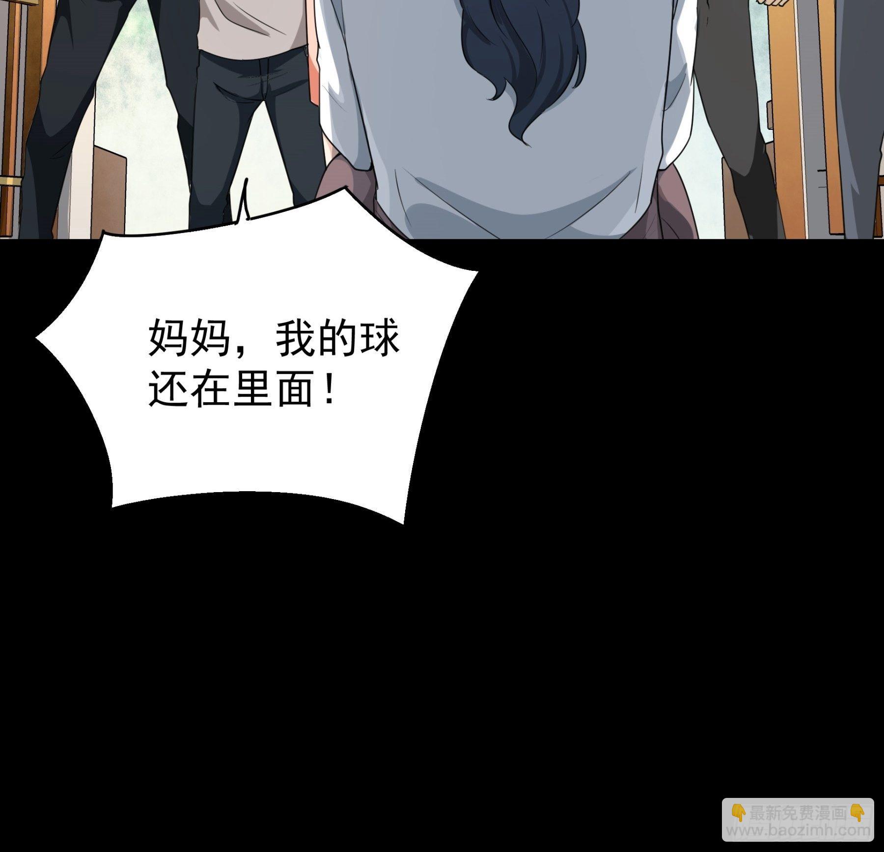 《HUNT十二圣徒末日开端》009 第35页
