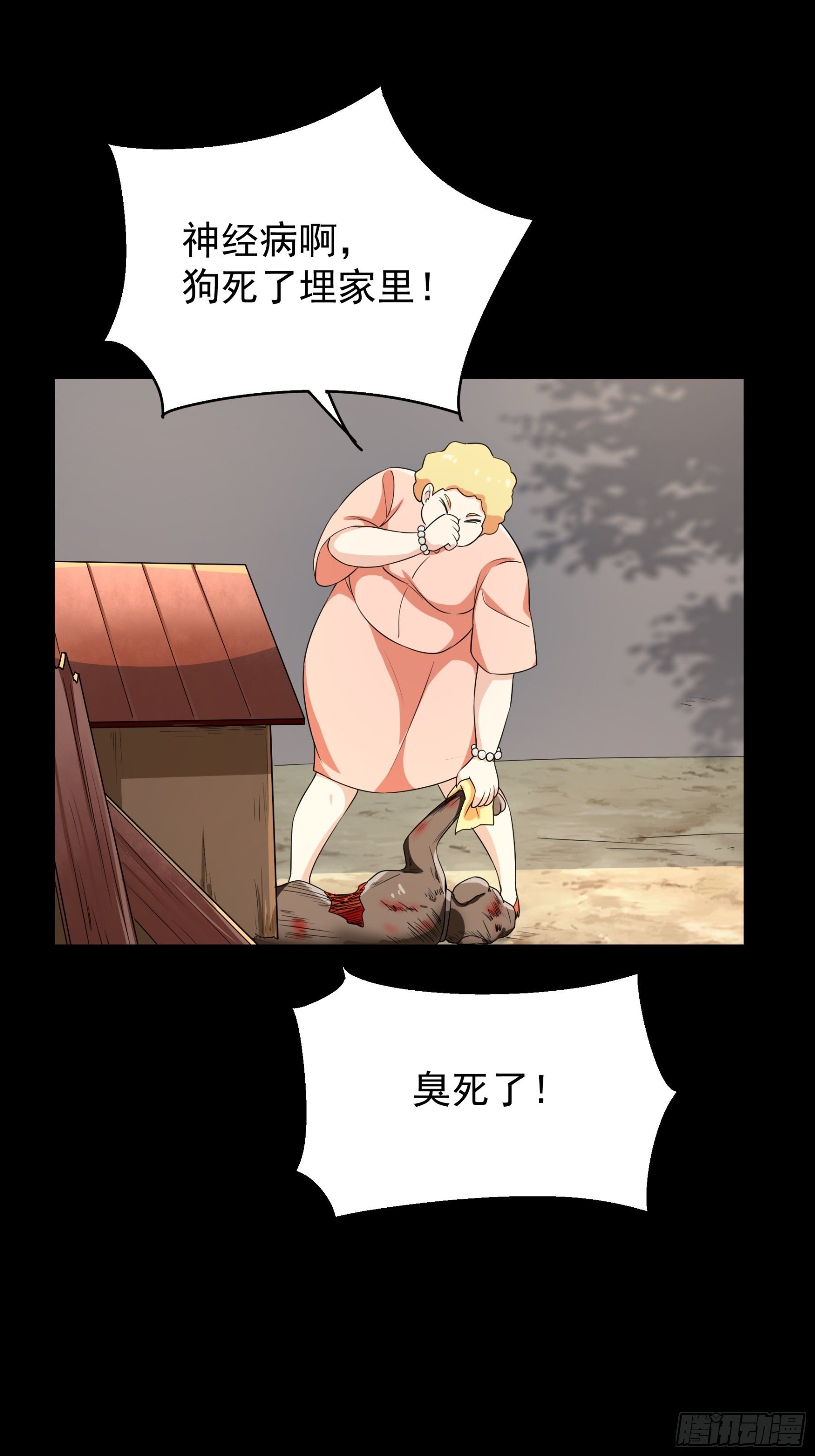 《HUNT十二圣徒末日开端》009 第37页