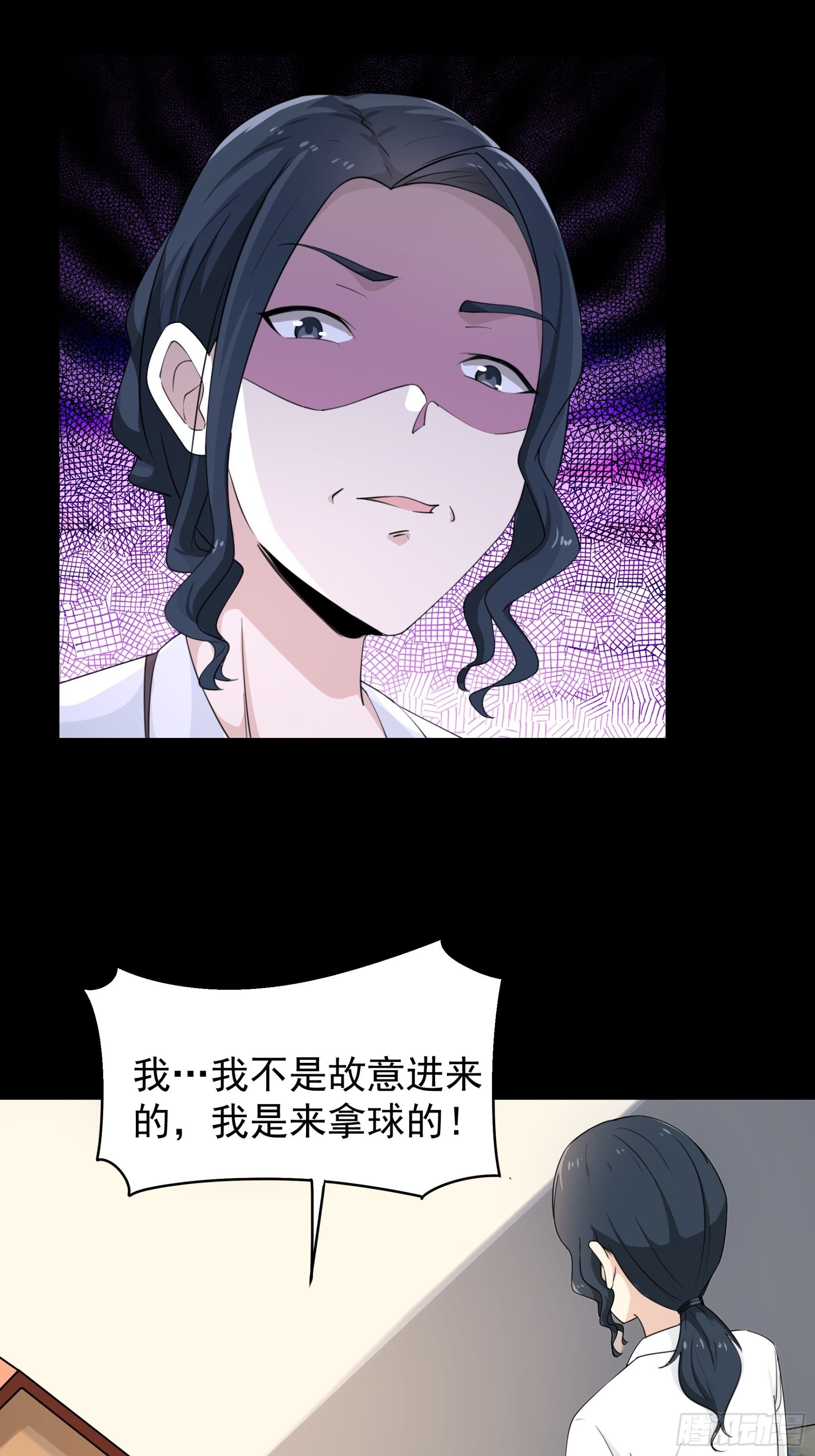 《HUNT十二圣徒末日开端》009 第3页