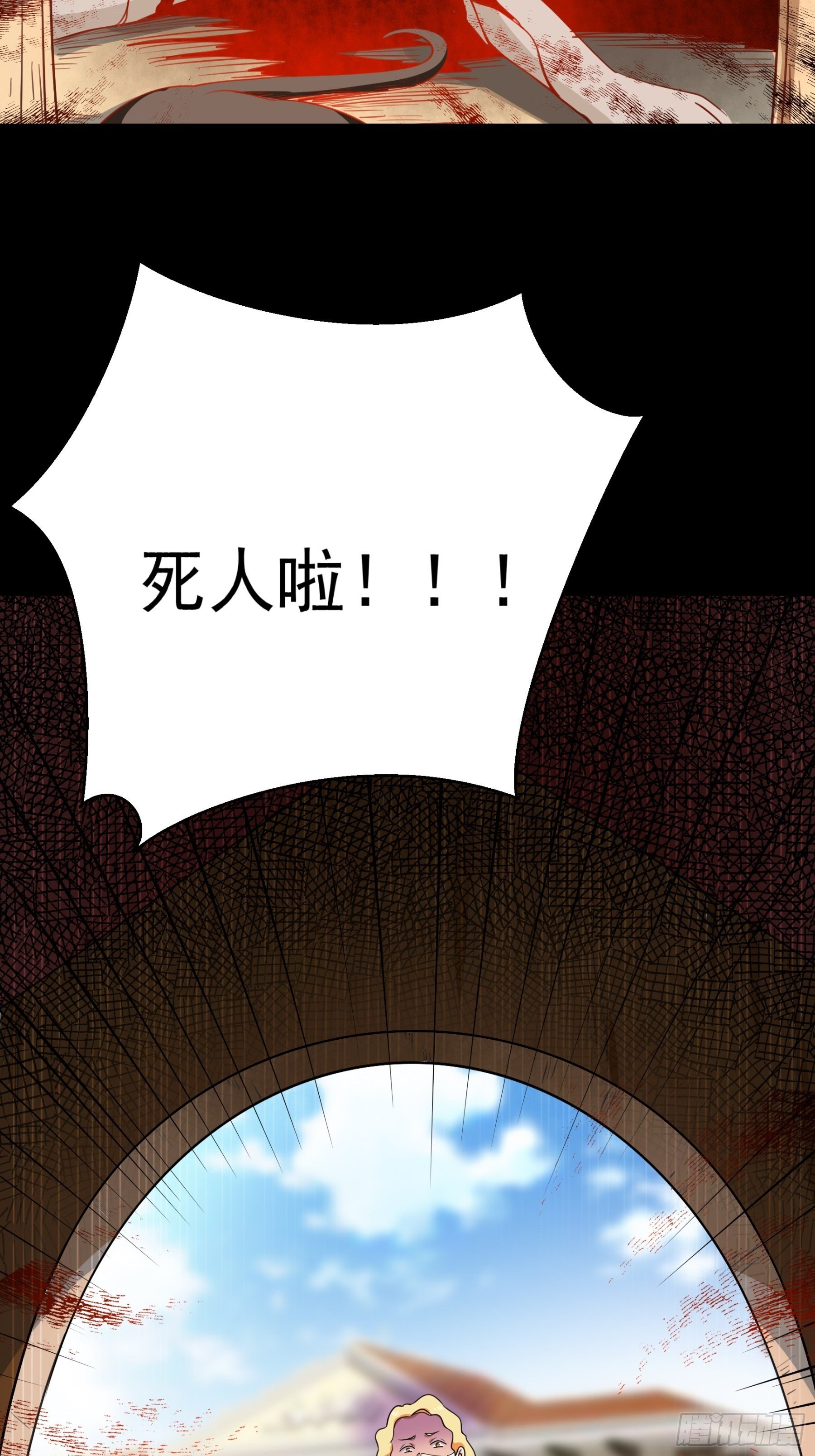《HUNT十二圣徒末日开端》009 第40页