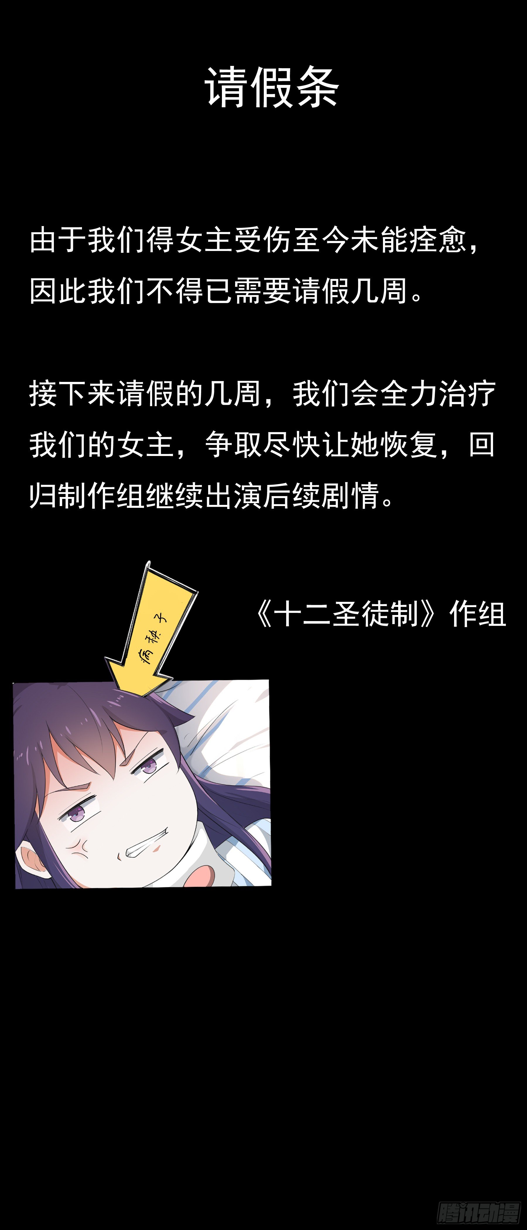 《HUNT十二圣徒末日开端》009 第42页