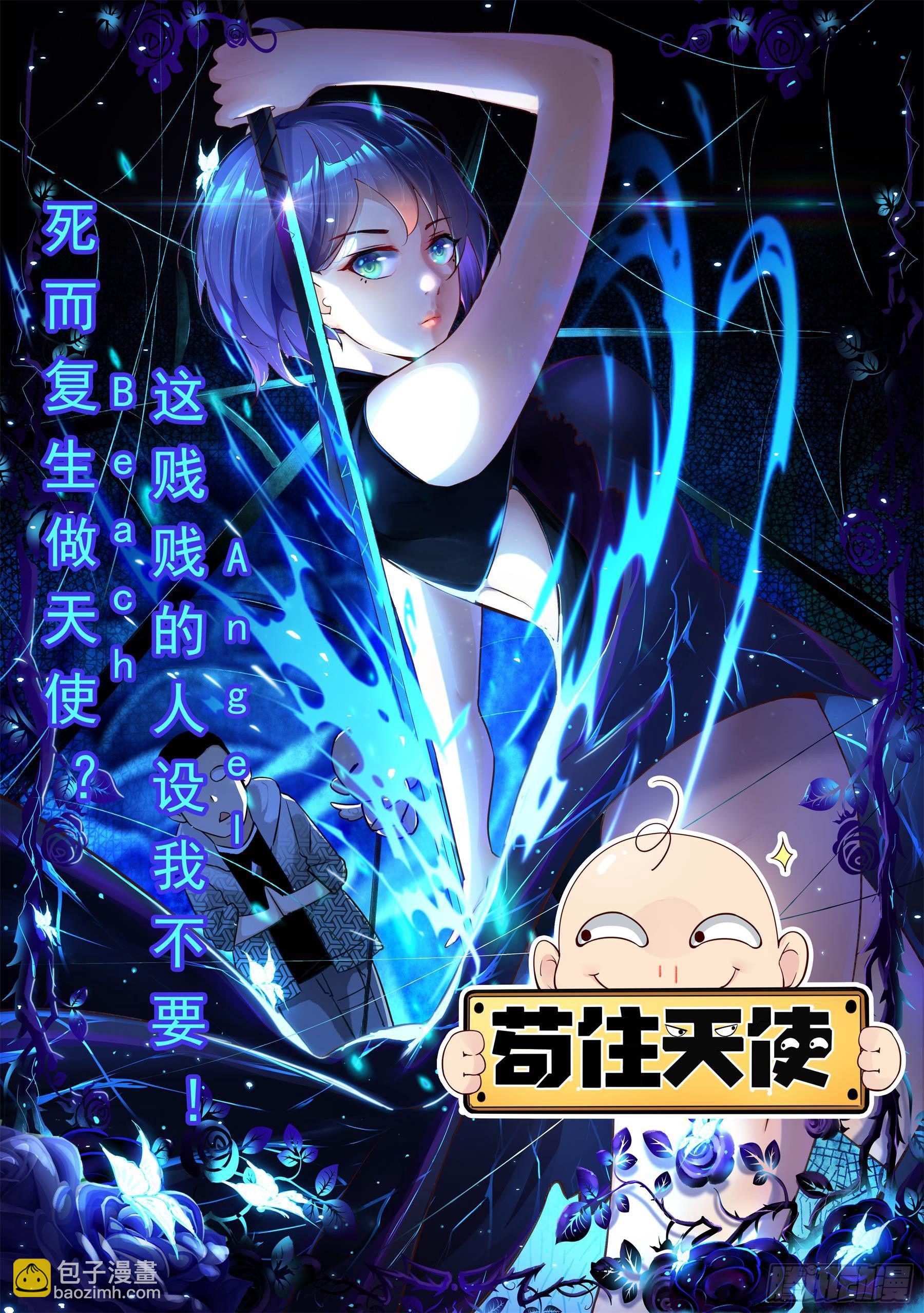 《HUNT十二圣徒末日开端》009 第43页