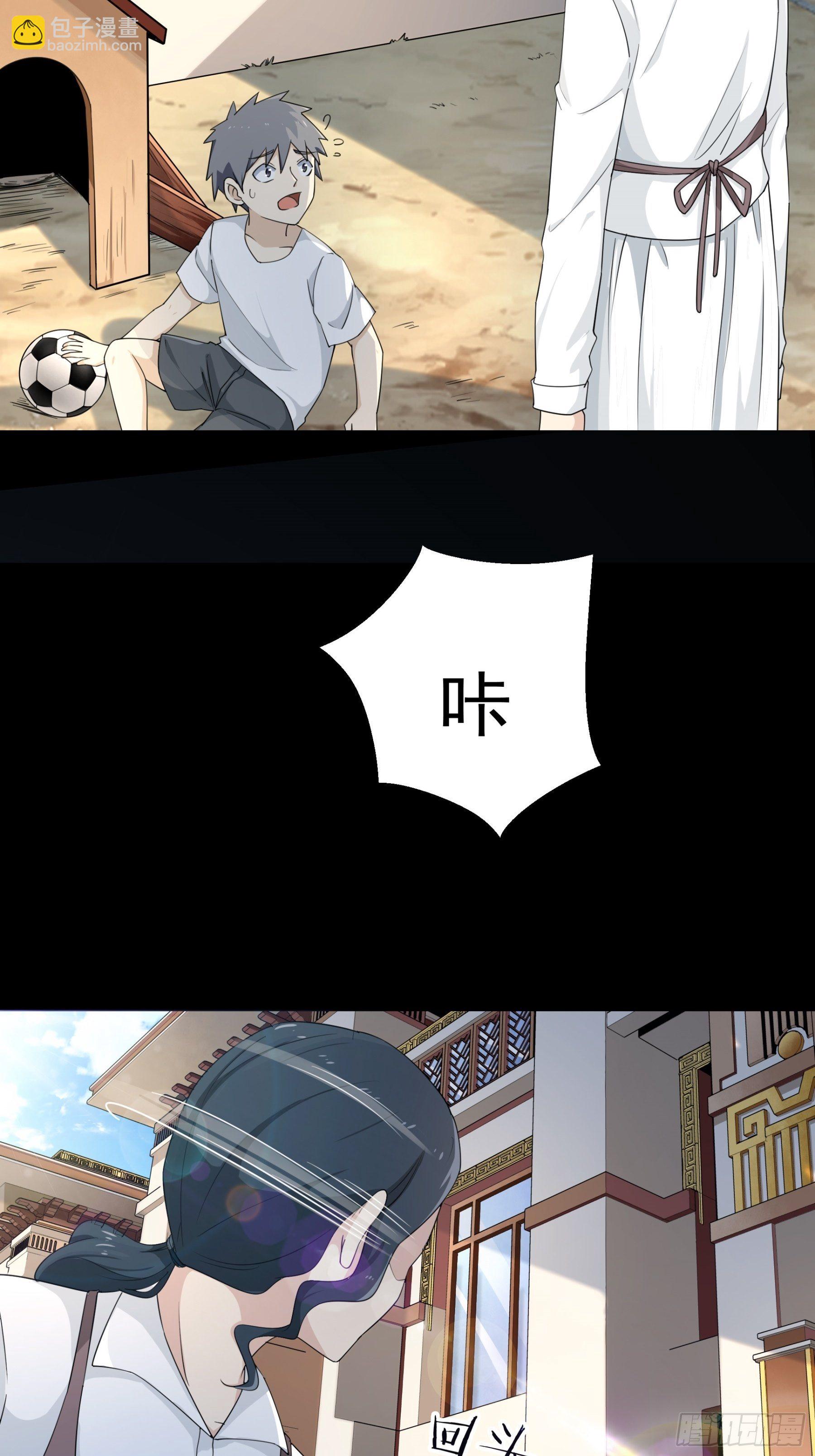 《HUNT十二圣徒末日开端》009 第4页