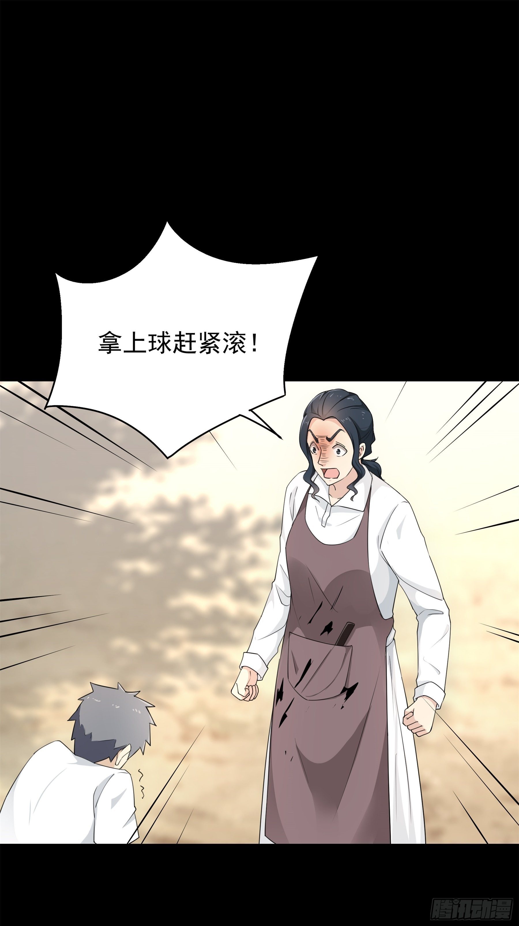 《HUNT十二圣徒末日开端》009 第7页