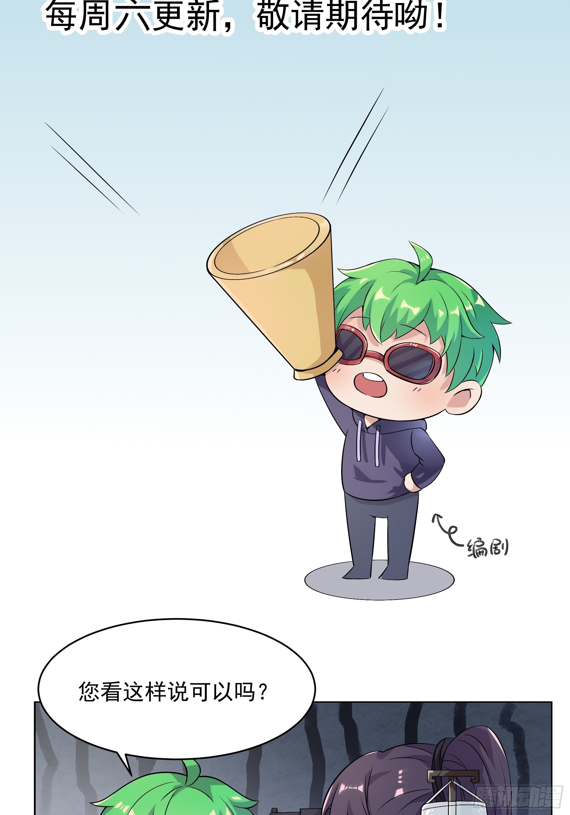 《HUNT十二圣徒末日开端》我们要恢复更新啦！！！ 第2页