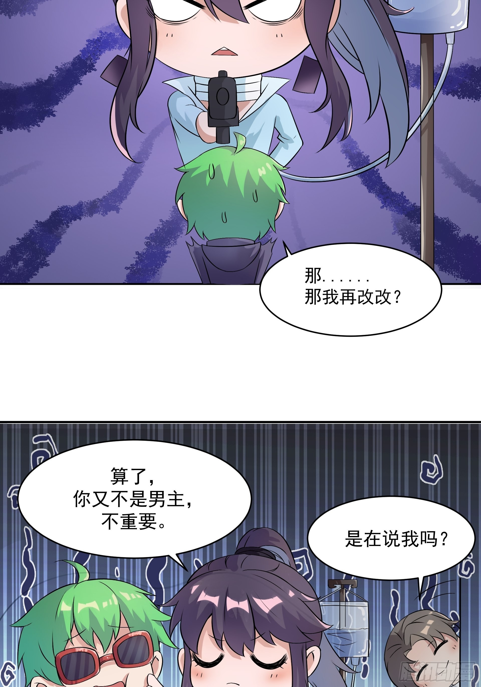 《HUNT十二圣徒末日开端》我们要恢复更新啦！！！ 第4页