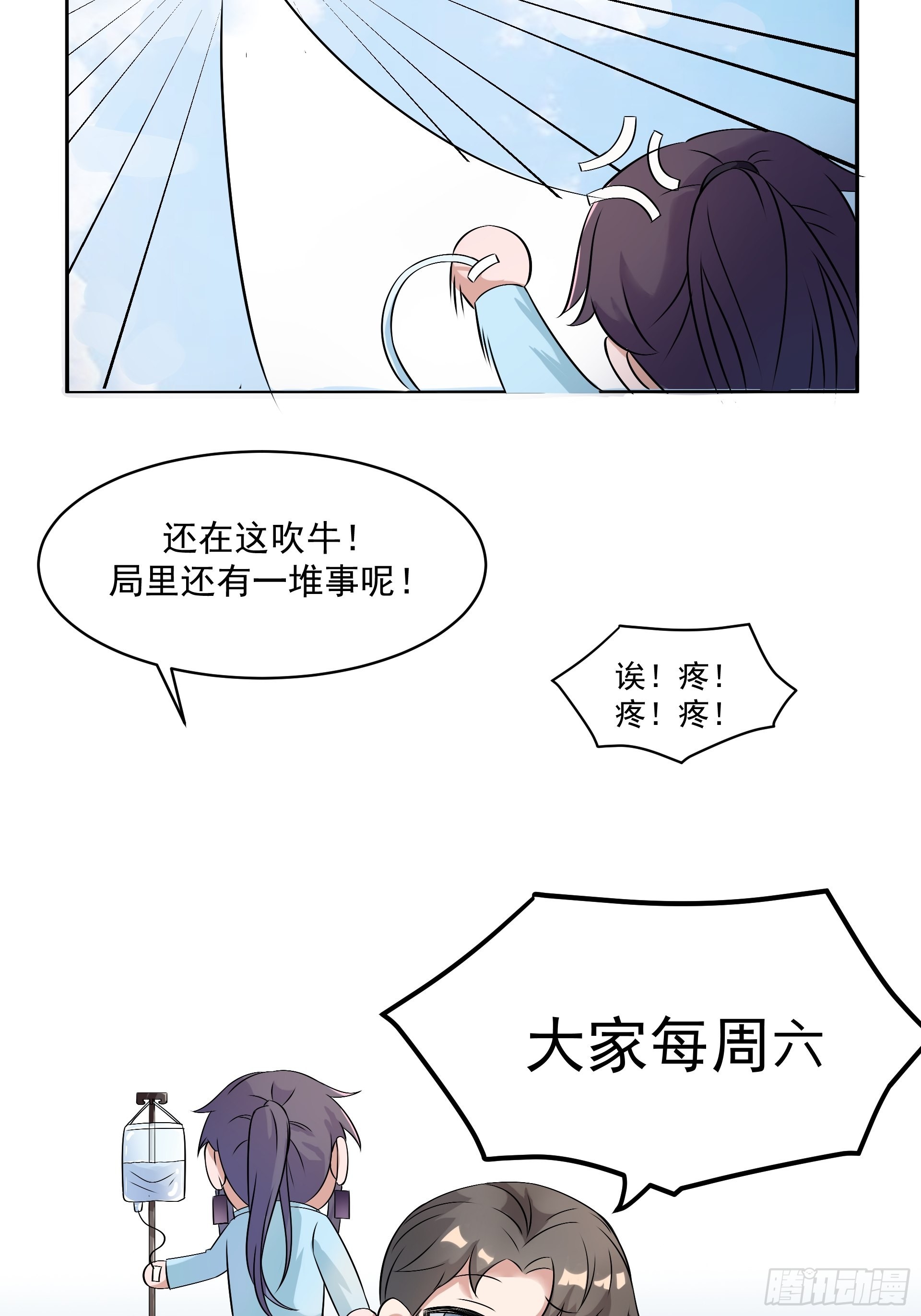 《HUNT十二圣徒末日开端》我们要恢复更新啦！！！ 第7页