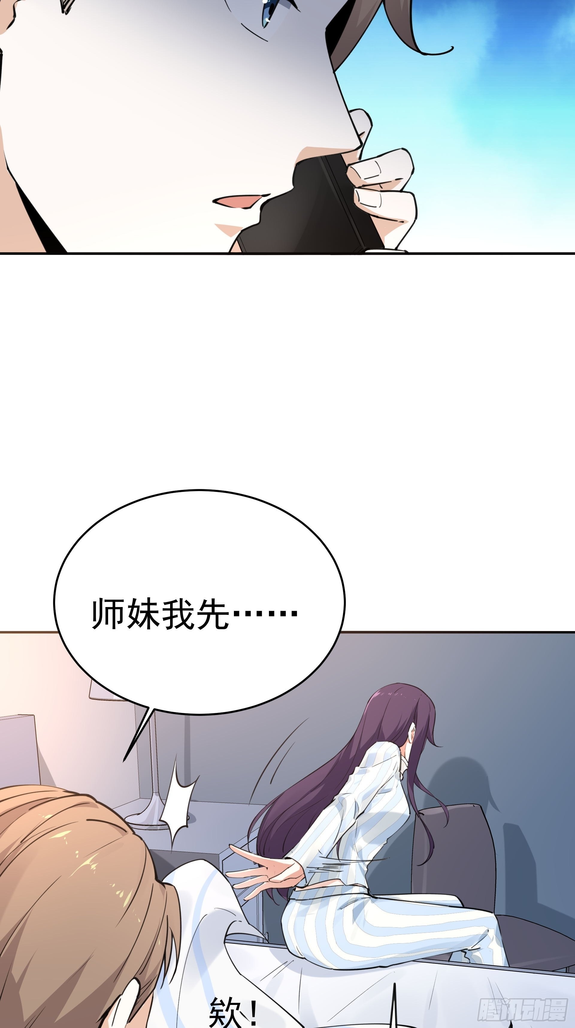《HUNT十二圣徒末日开端》是我杀了他！ 第10页