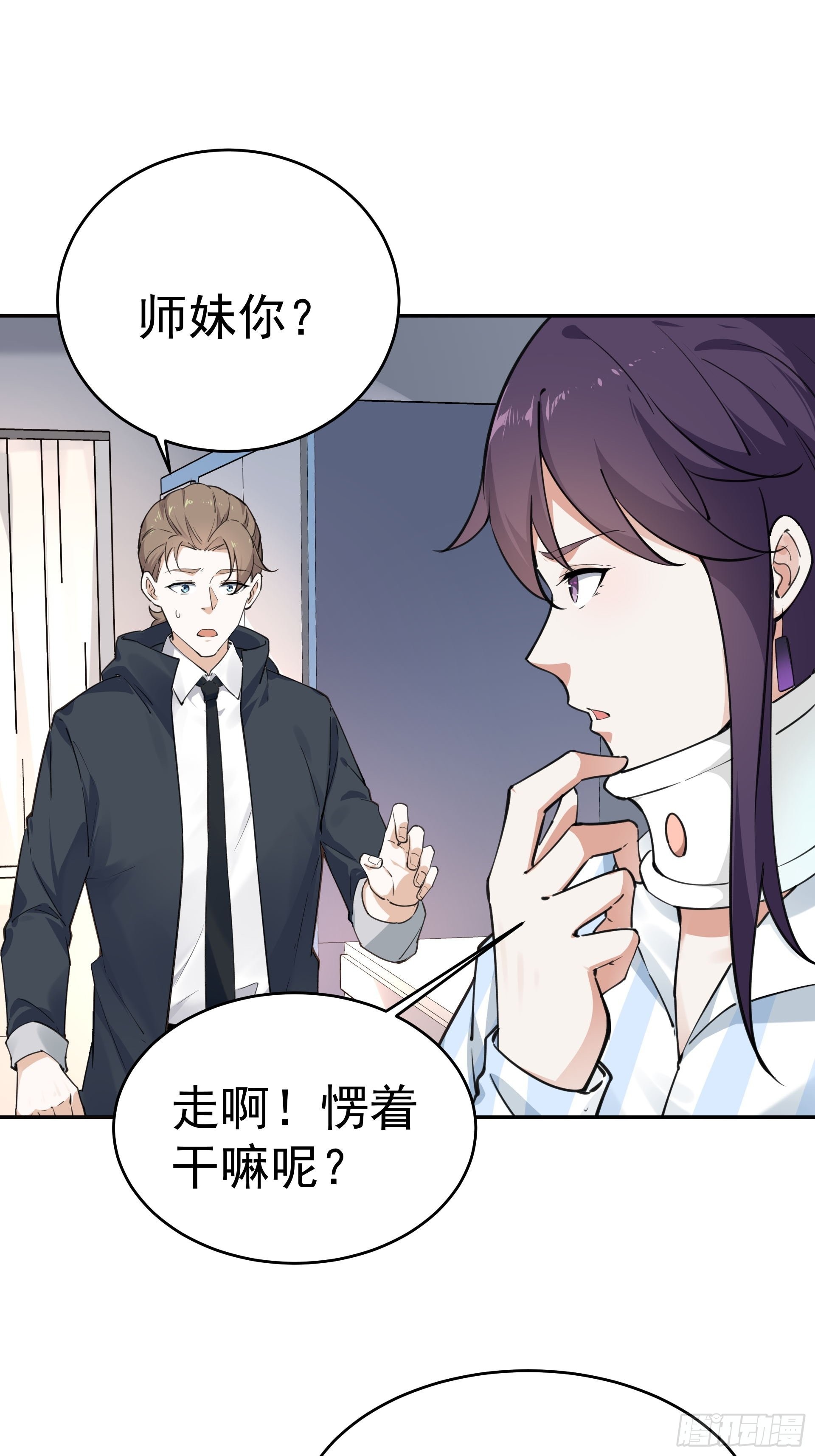 《HUNT十二圣徒末日开端》是我杀了他！ 第12页
