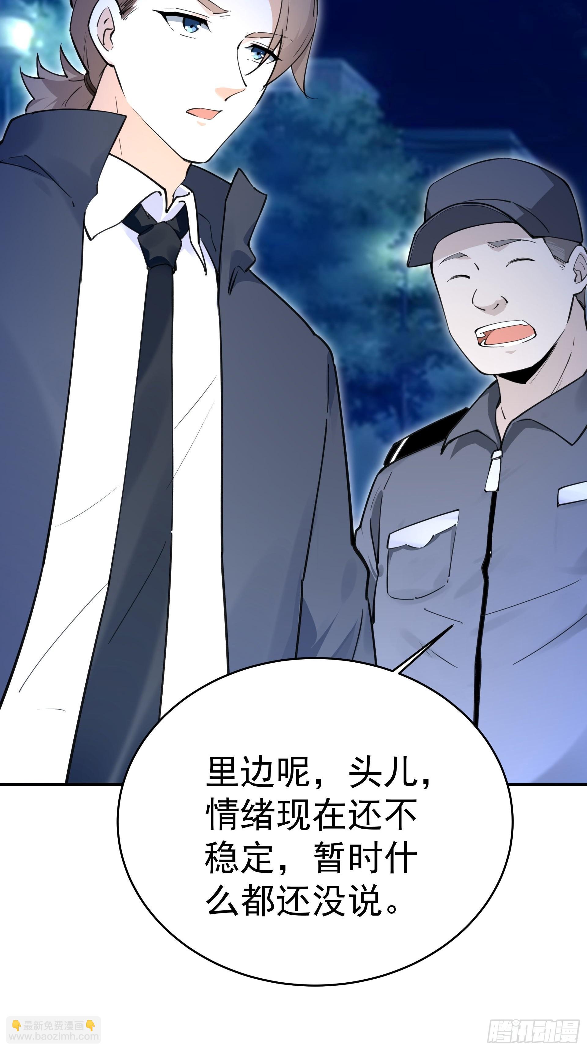 《HUNT十二圣徒末日开端》是我杀了他！ 第15页