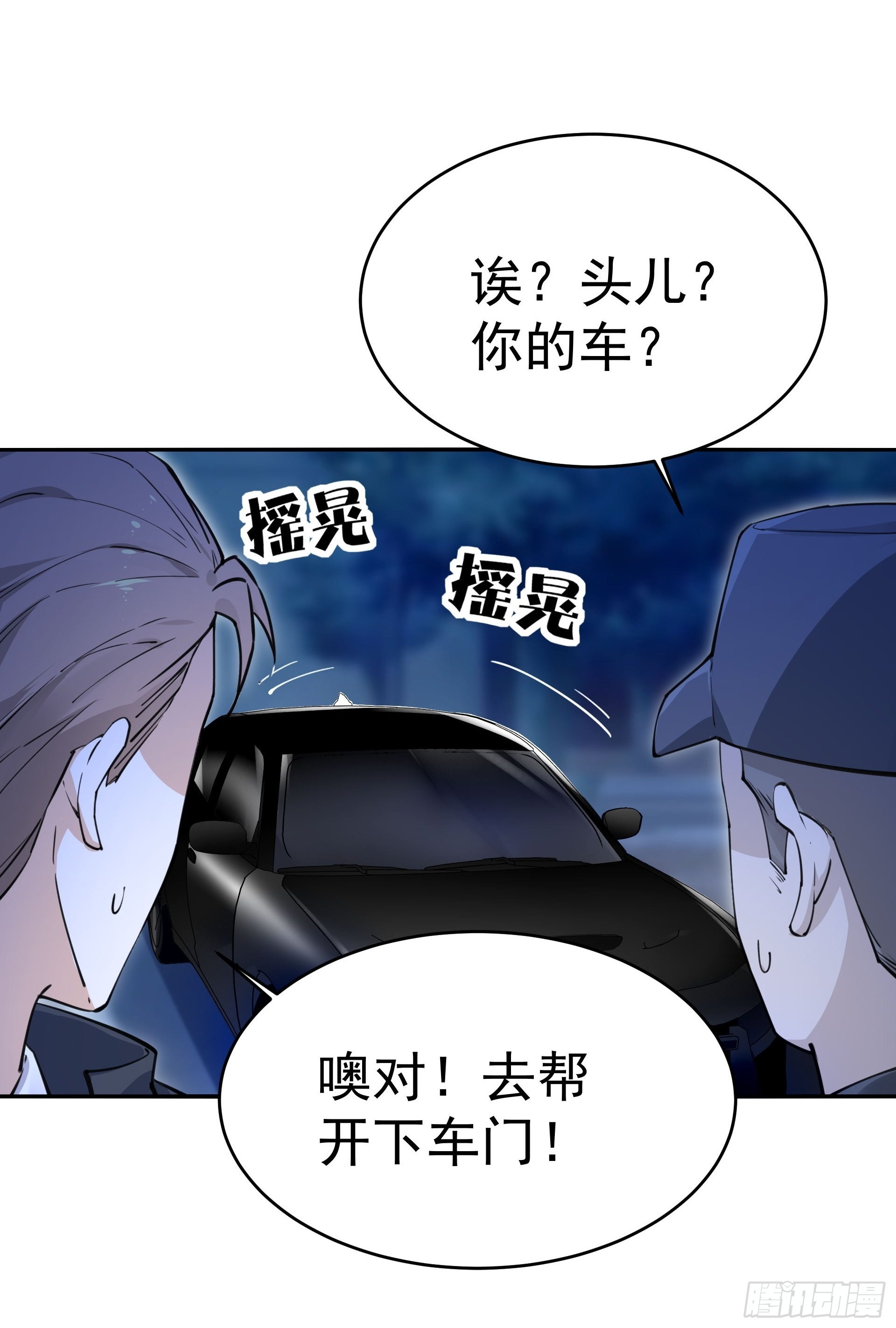 《HUNT十二圣徒末日开端》是我杀了他！ 第16页