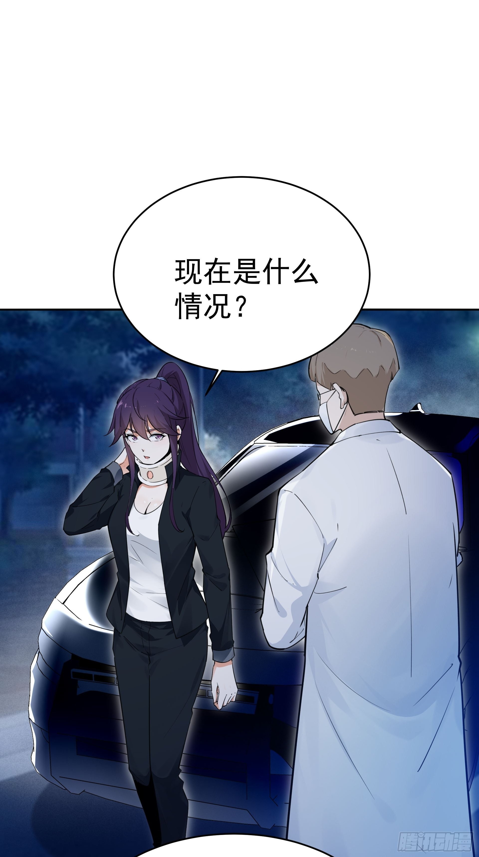 《HUNT十二圣徒末日开端》是我杀了他！ 第19页