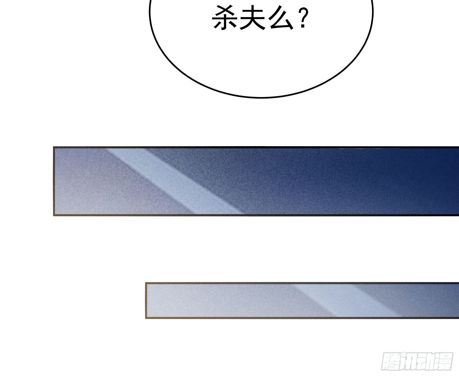 《HUNT十二圣徒末日开端》是我杀了他！ 第22页